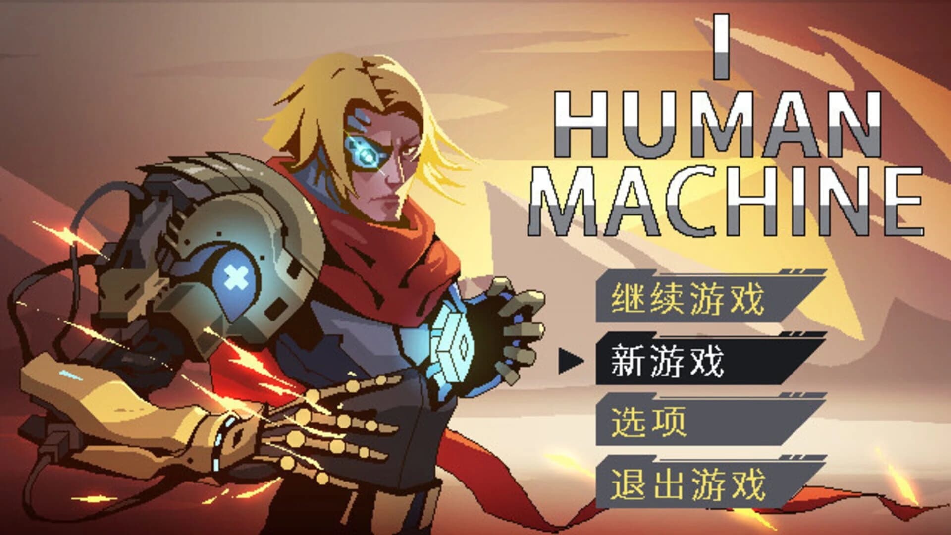 I Human Machine screenshot 1