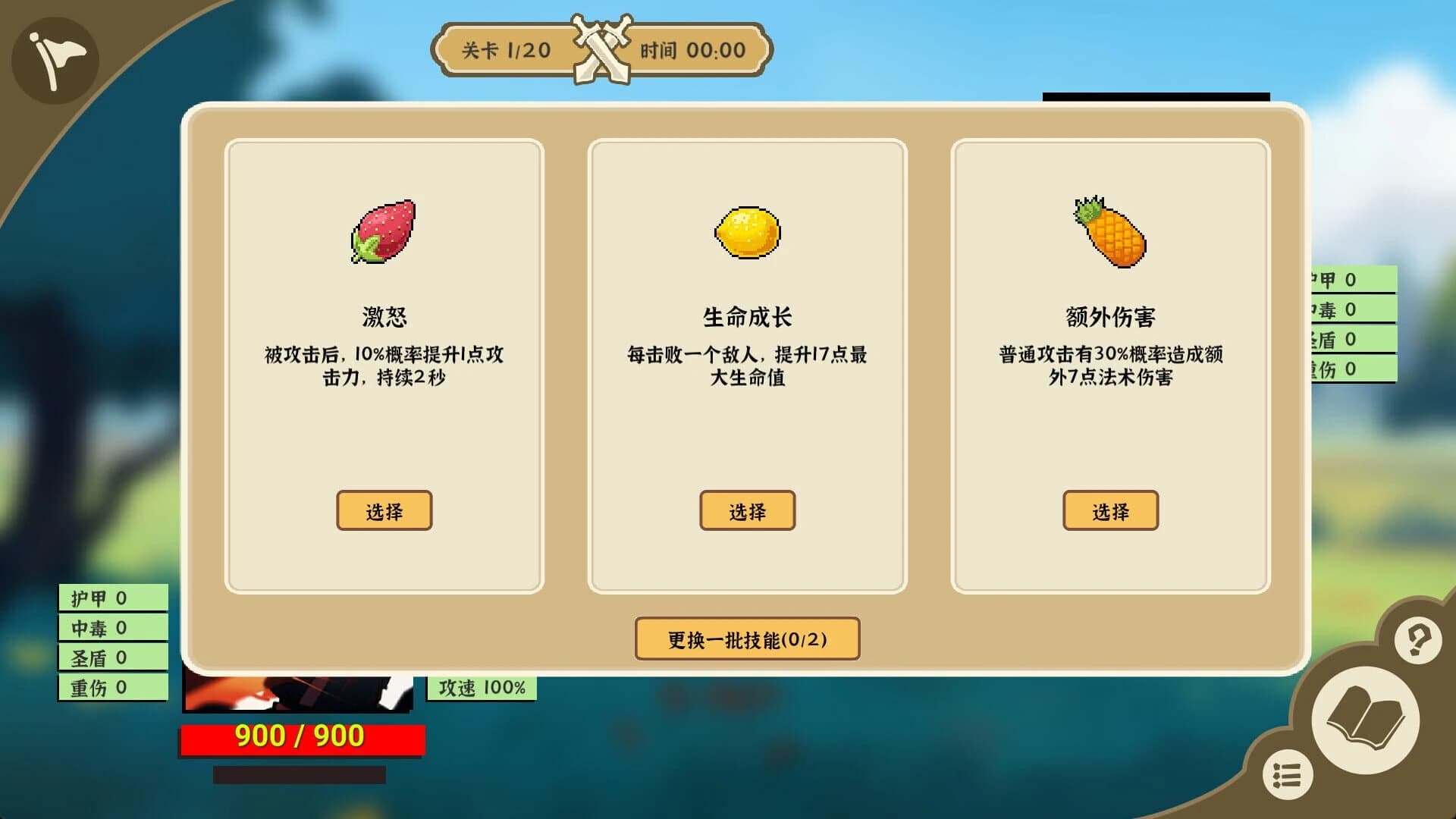 I Pick Skills screenshot 5
