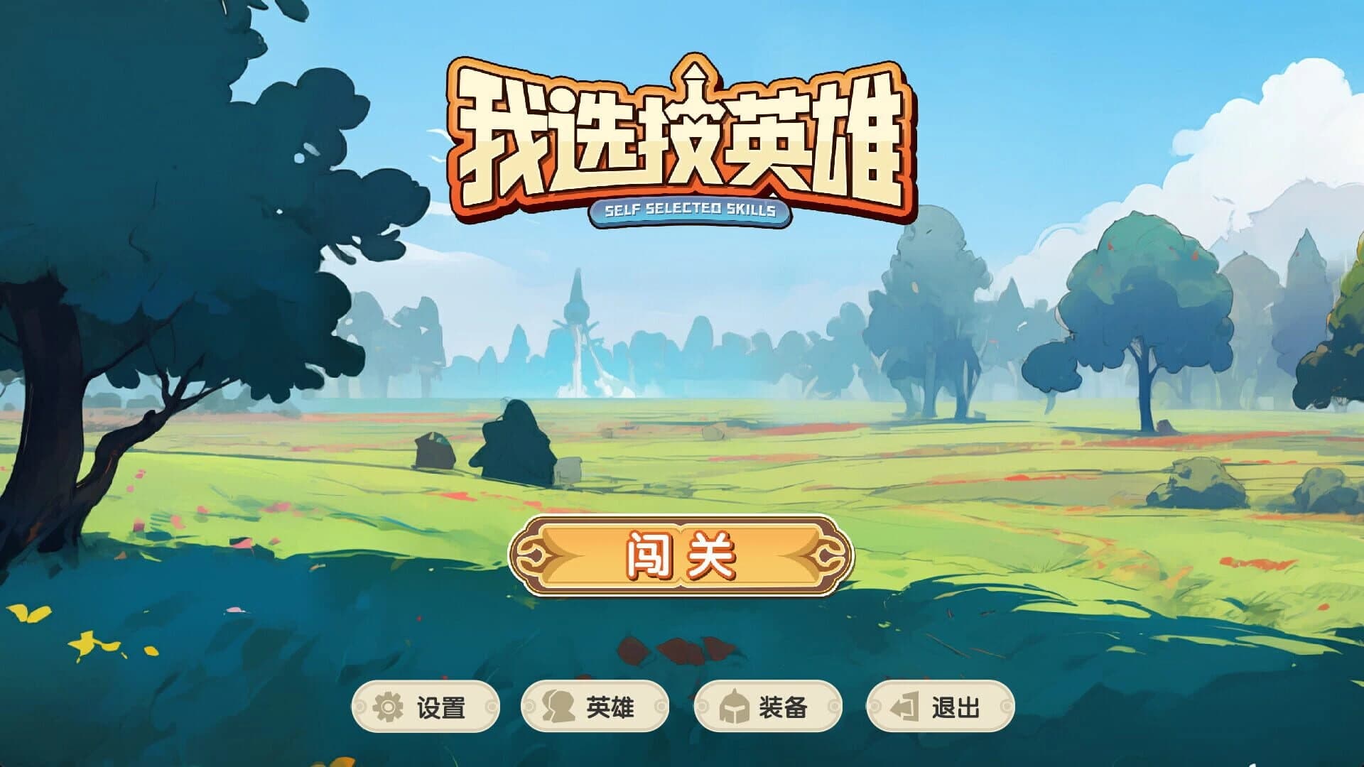 I Pick Skills screenshot 3
