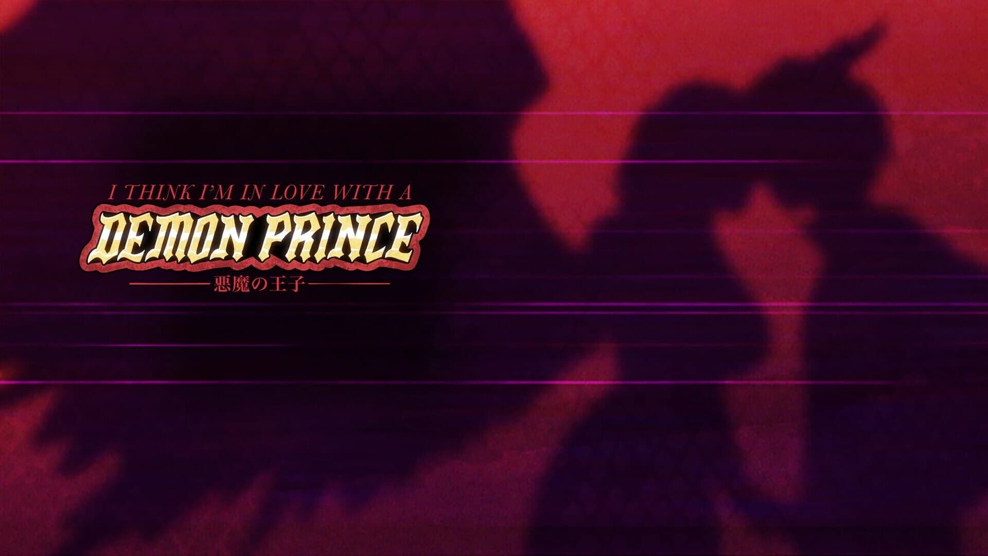 I Think I'm in Love with a Demon Prince screenshot 2