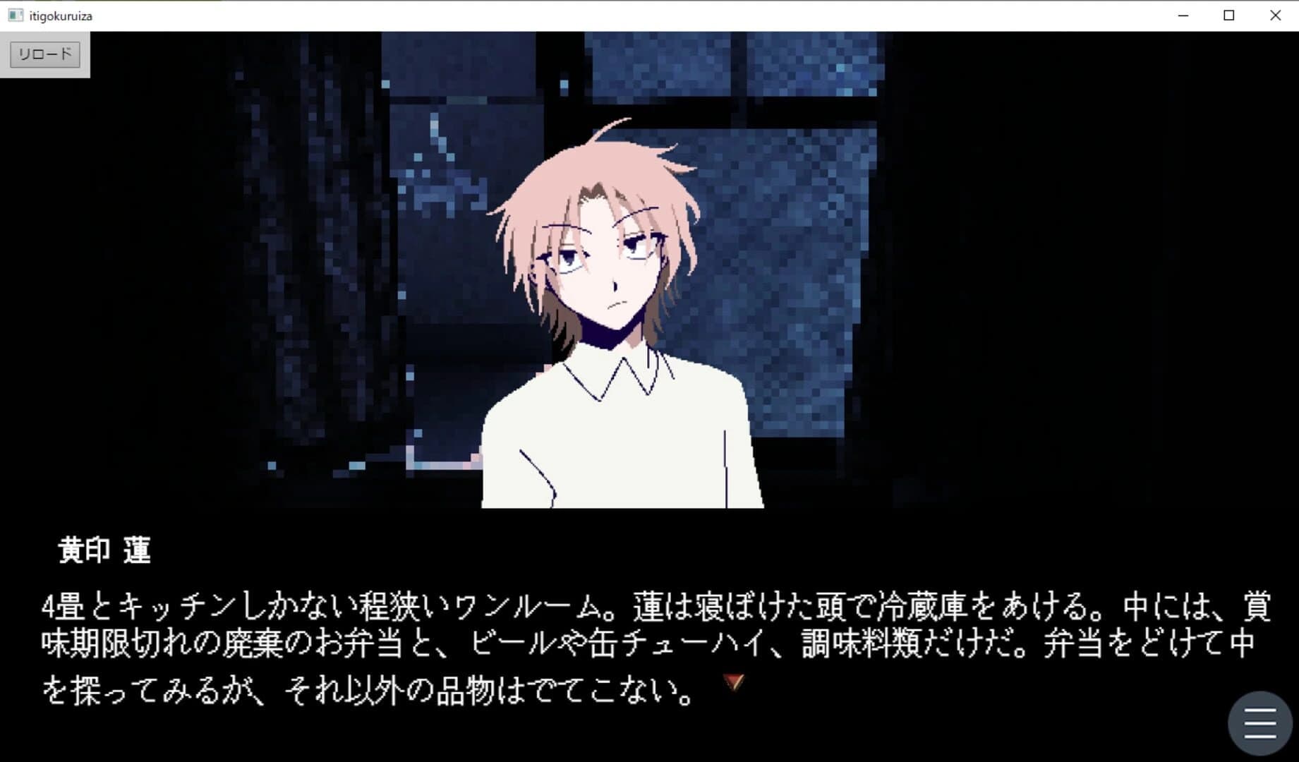 Ichigokuruiza screenshot 2