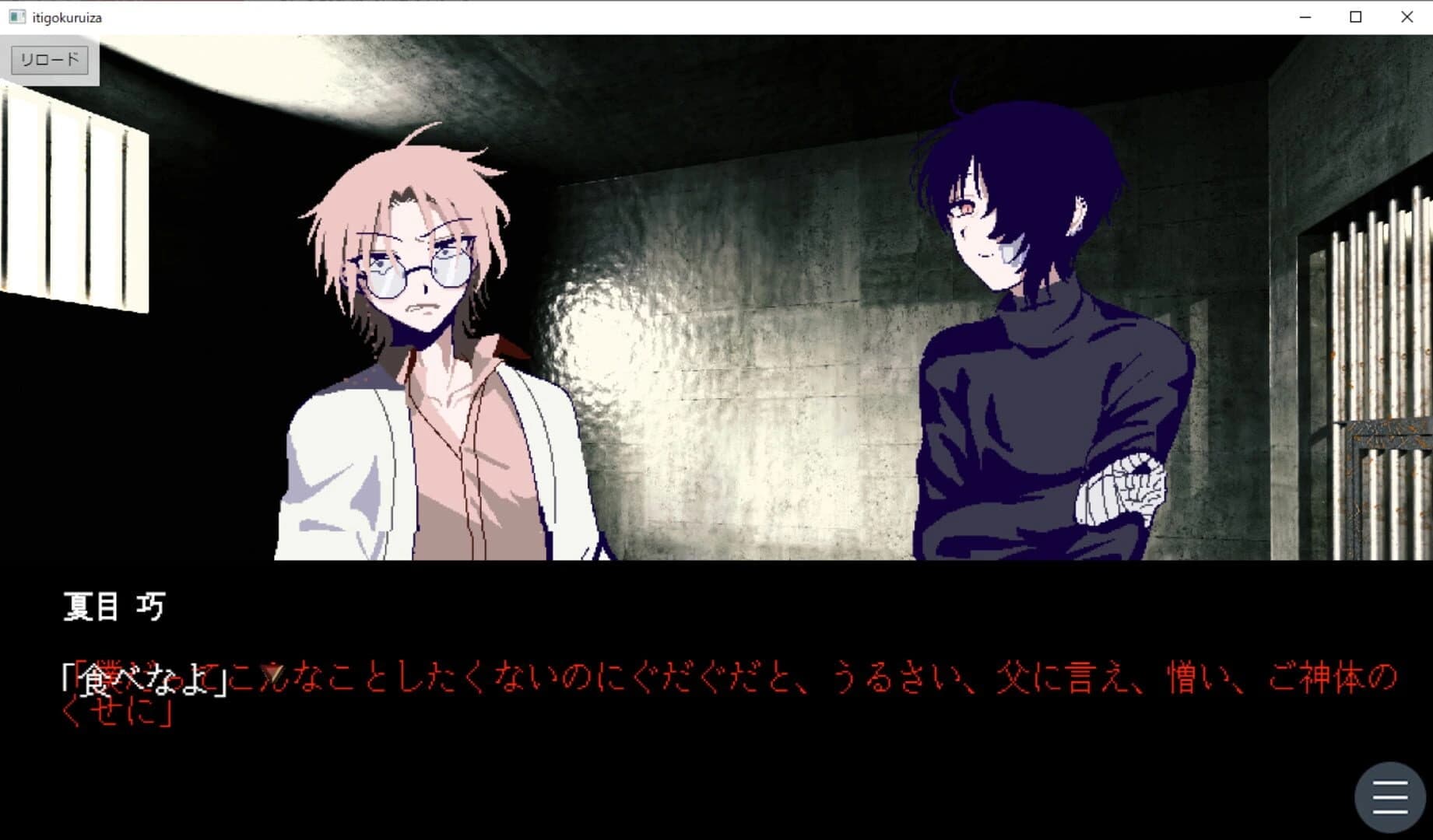 Ichigokuruiza screenshot 4