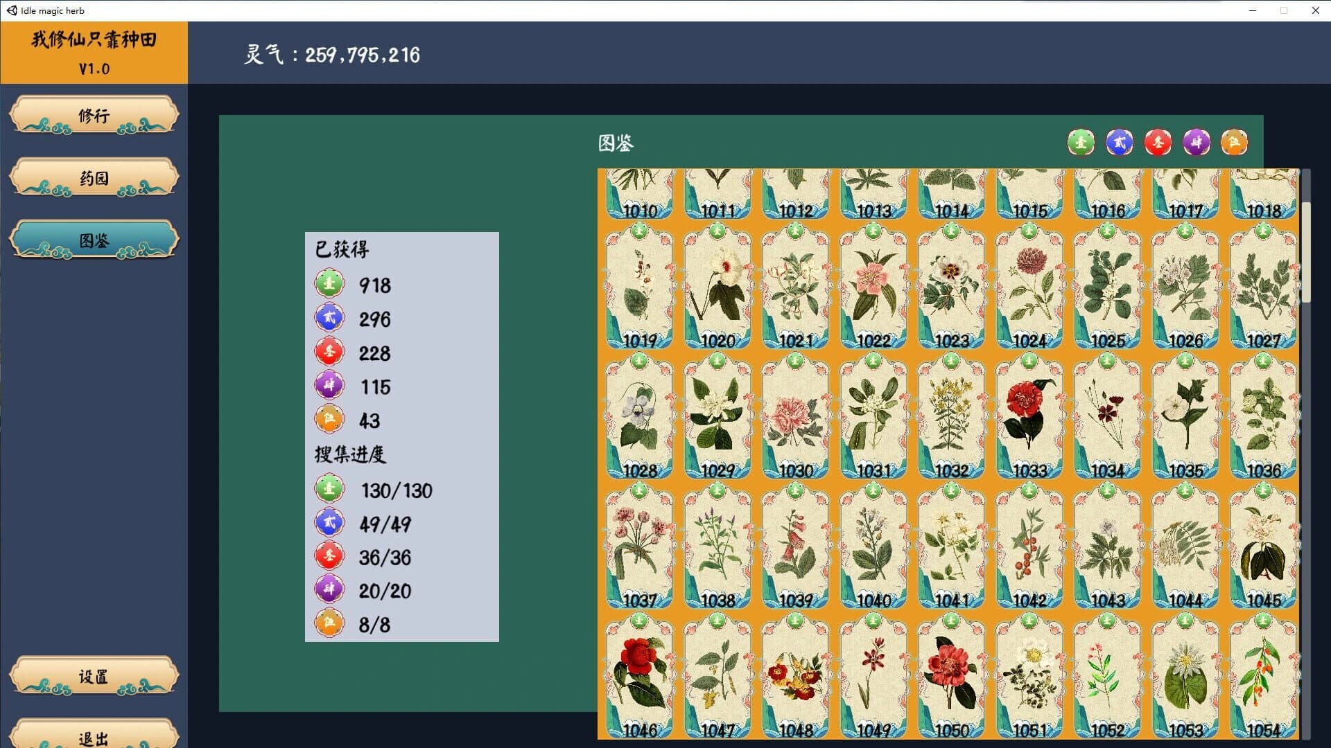 Idle magic herb screenshot 2