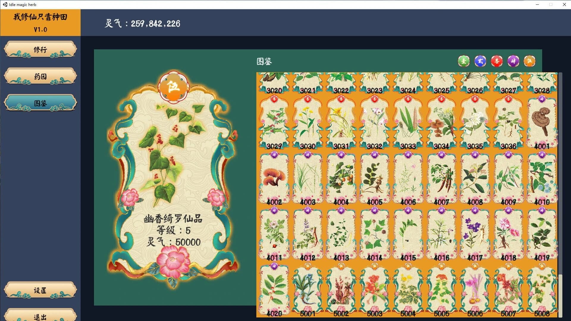 Idle magic herb screenshot 5