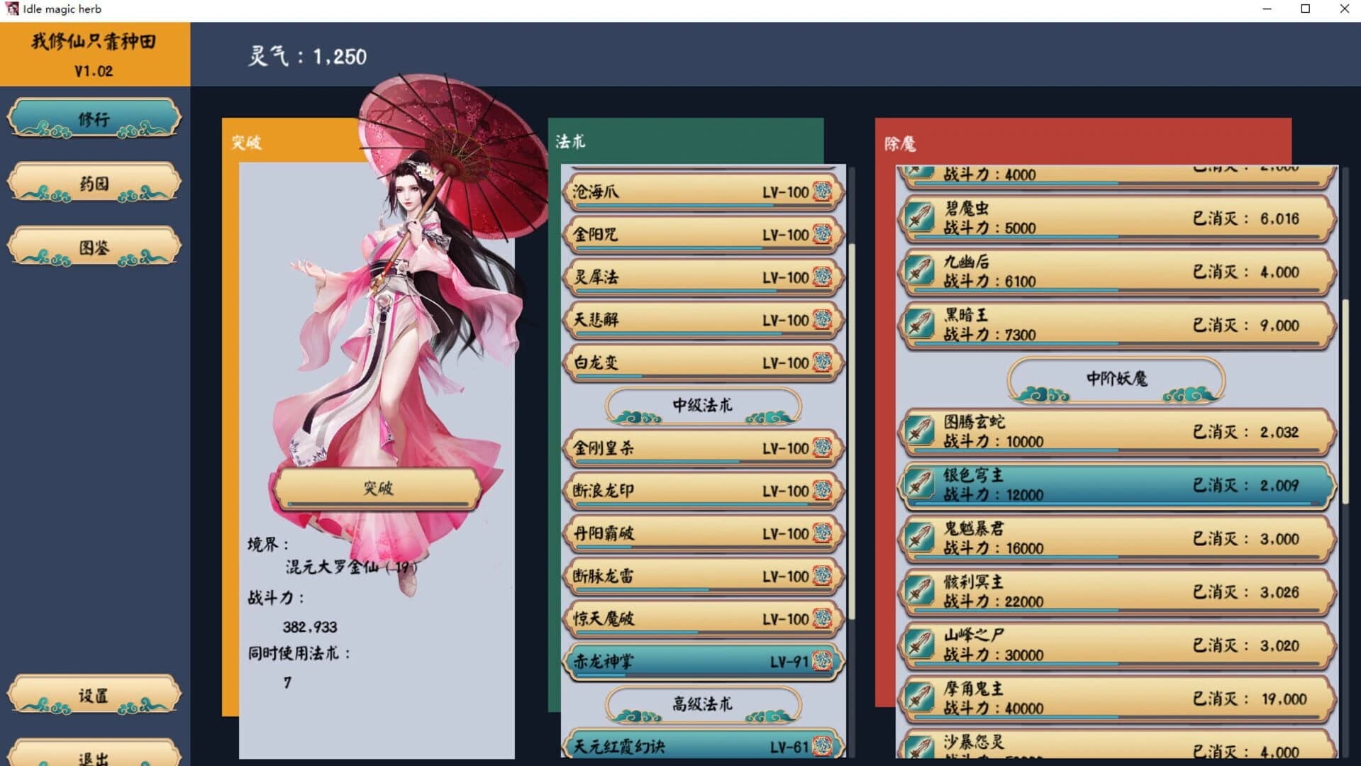 Idle magic herb screenshot 3