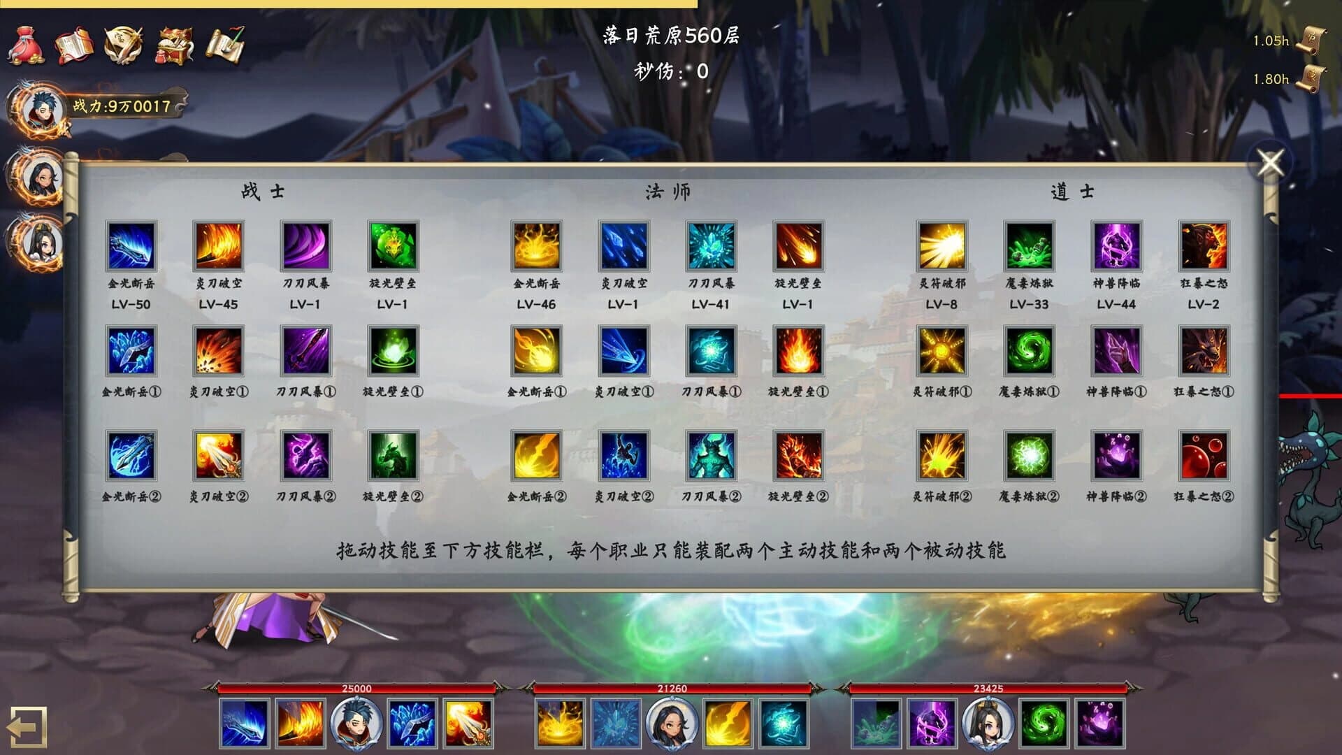 Idle Taoist Mage Warrior 2 screenshot 2