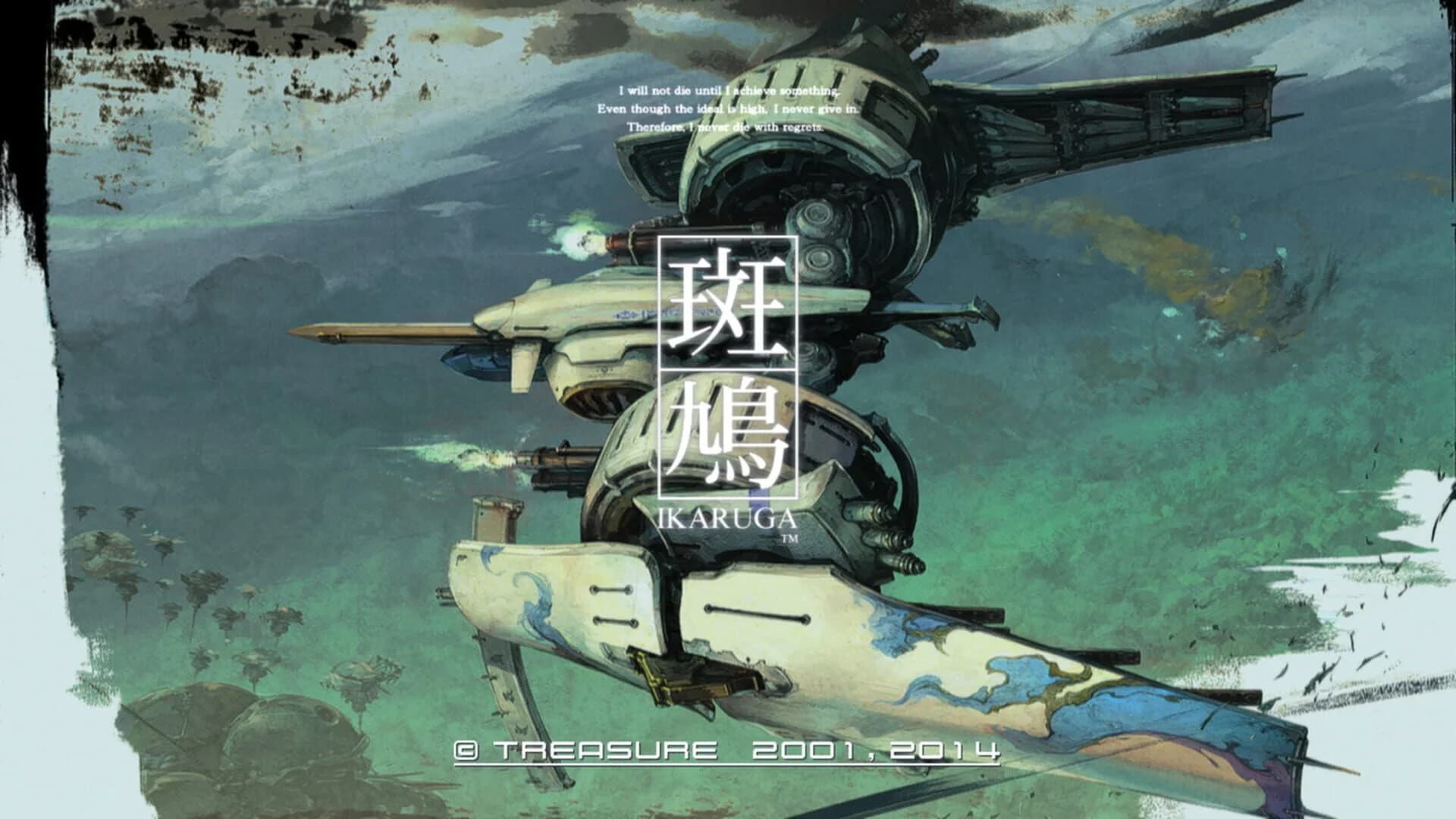 Ikaruga screenshot 3