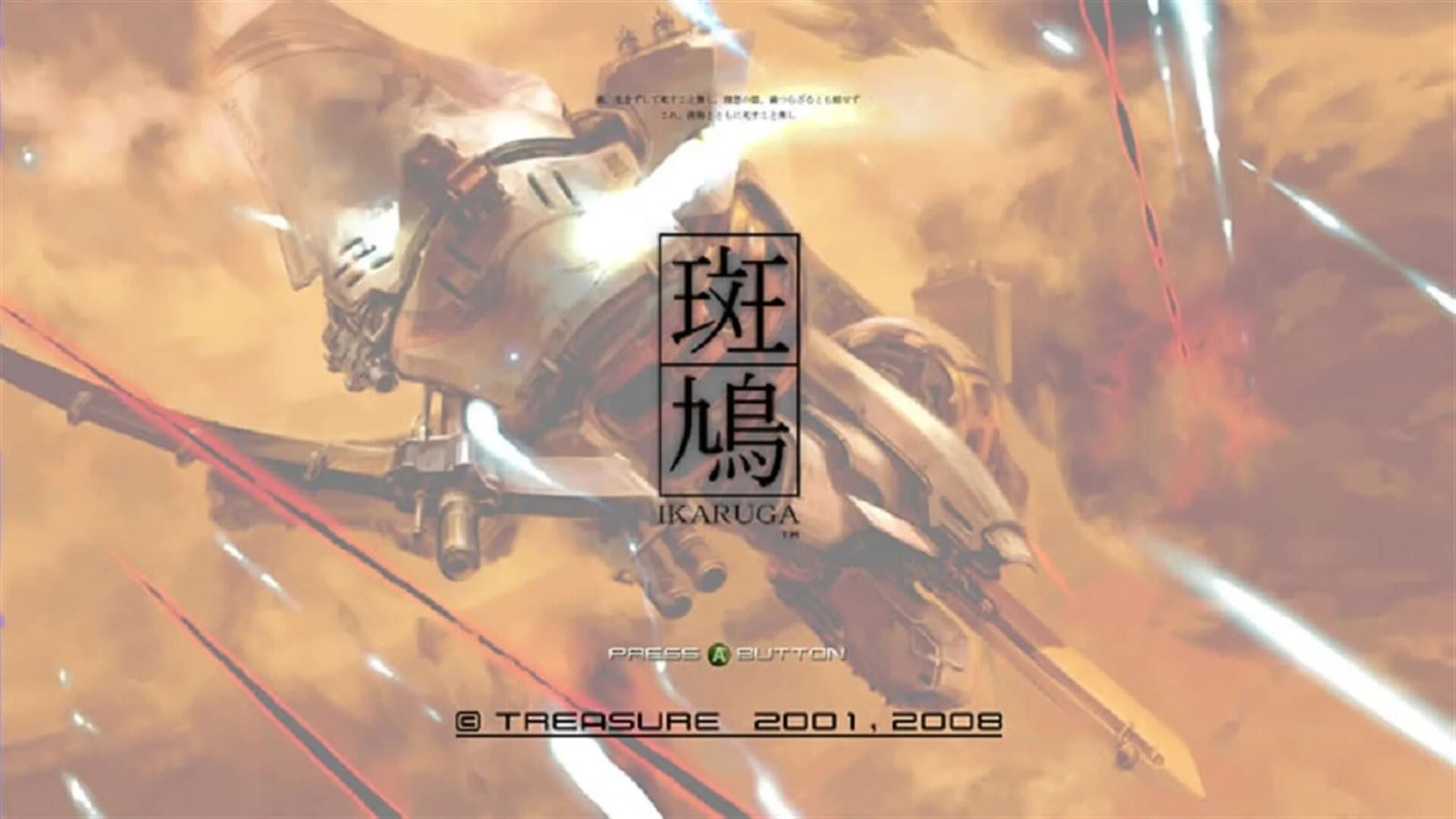 Ikaruga screenshot 2