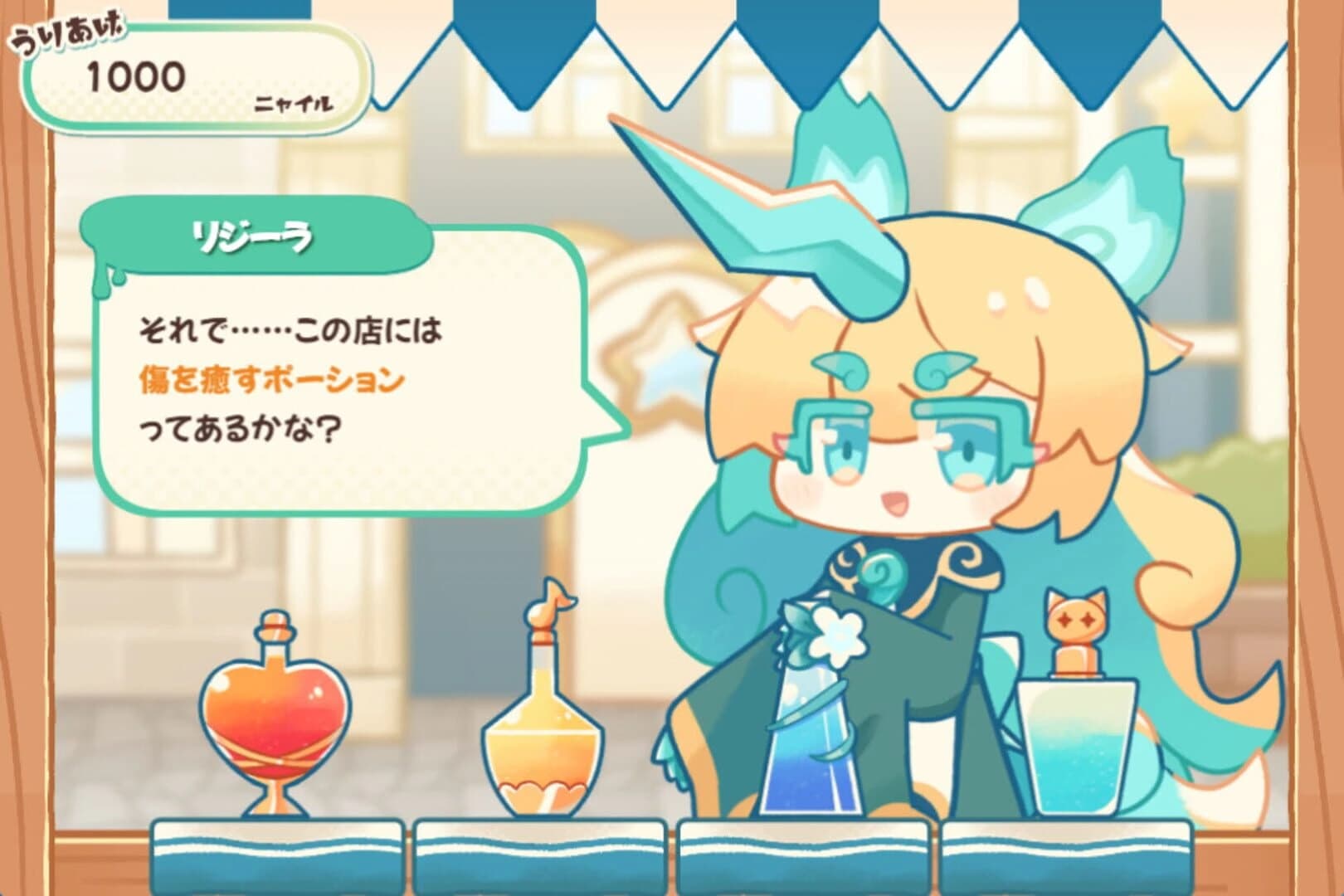 Ikasumi Potion screenshot 15
