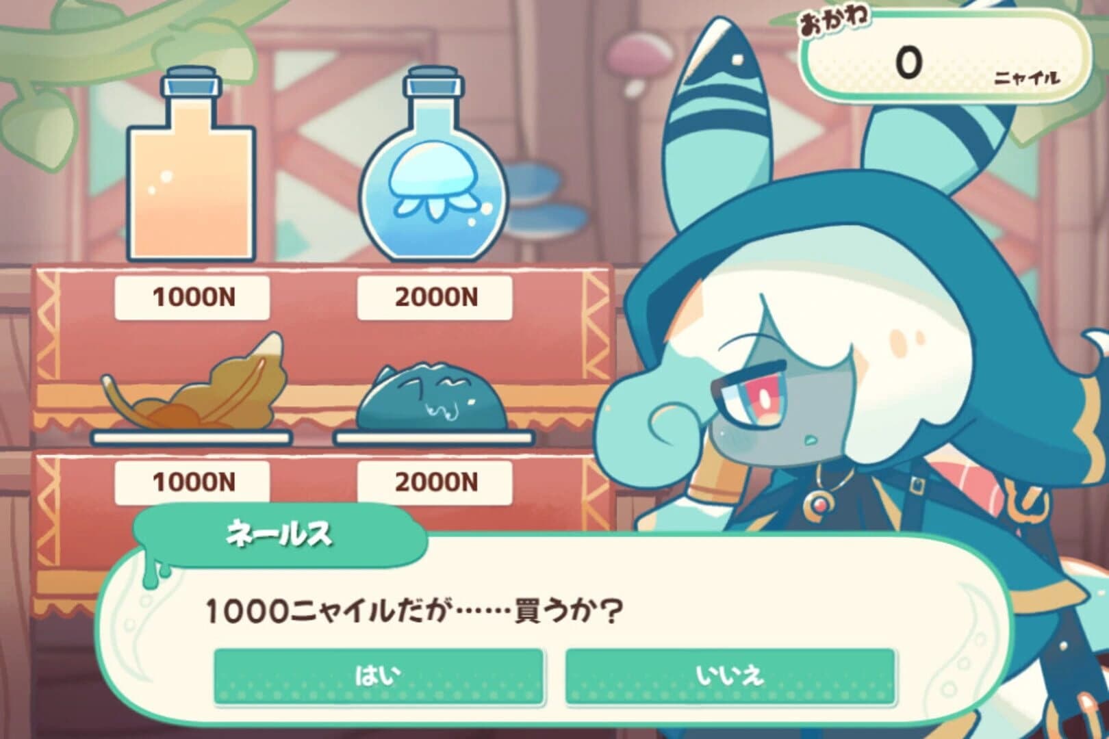 Ikasumi Potion screenshot 3