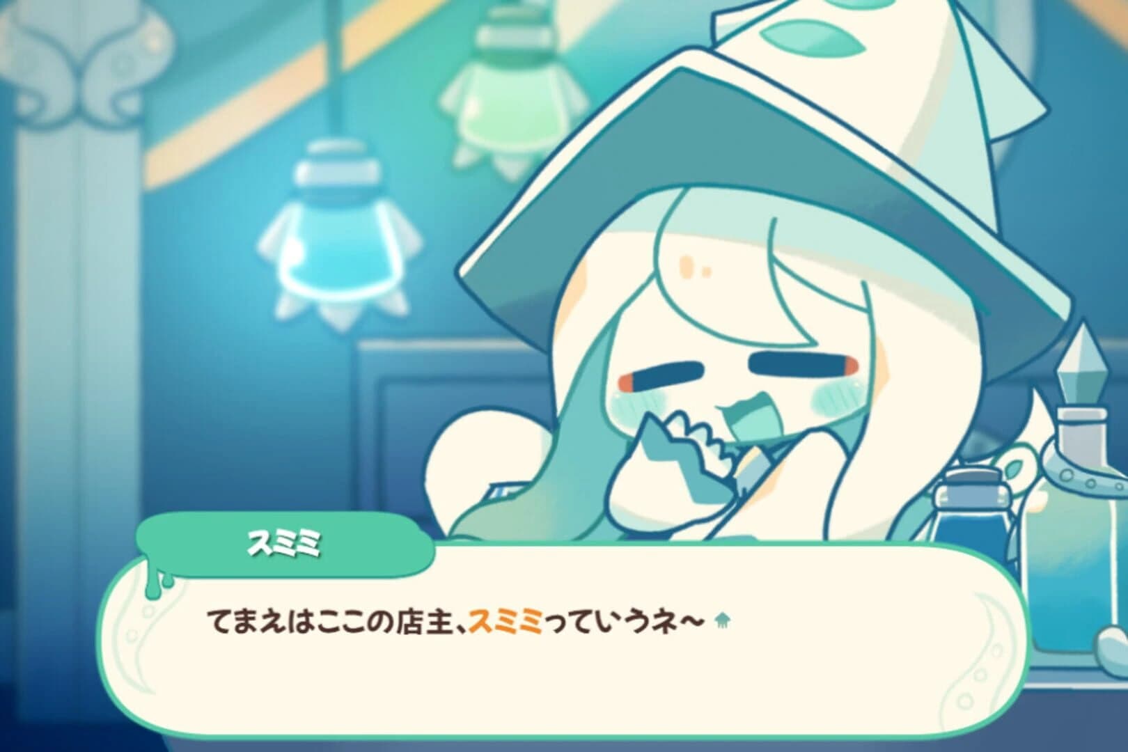 Ikasumi Potion screenshot 1