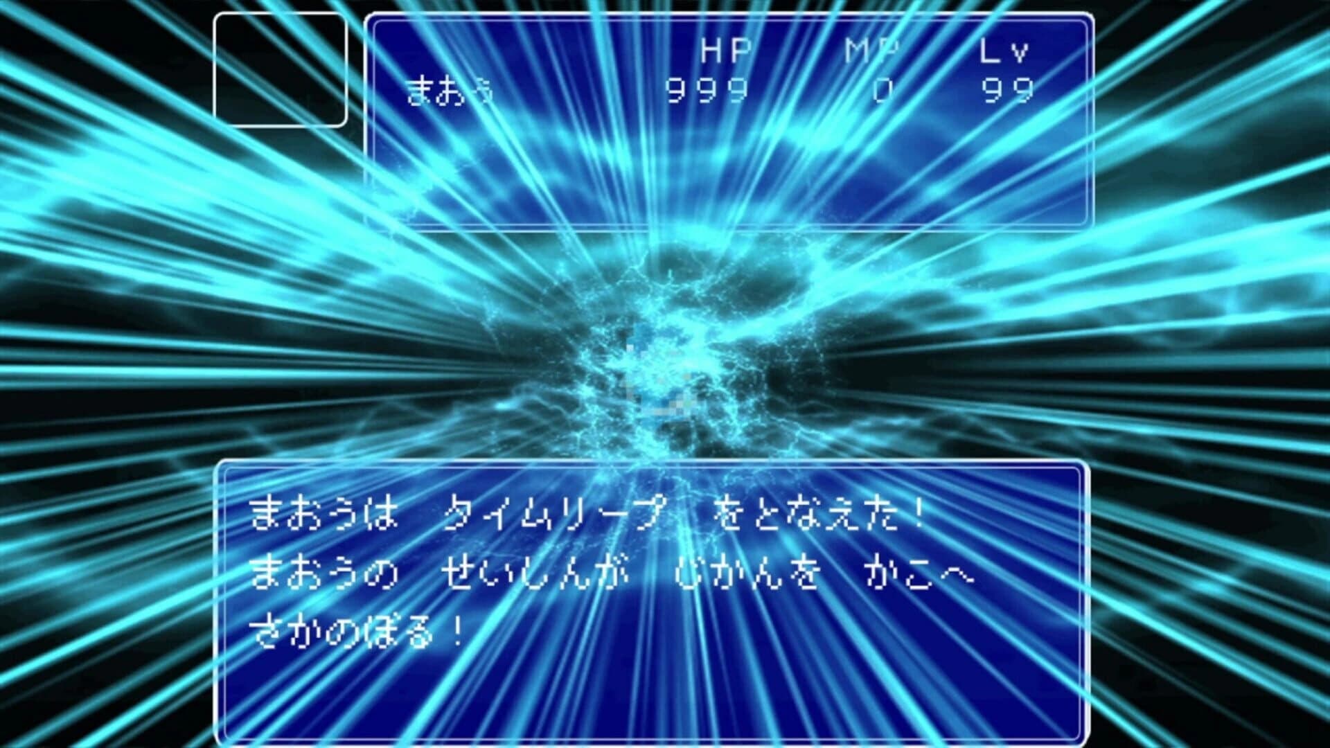 Ikinari Maou screenshot 2