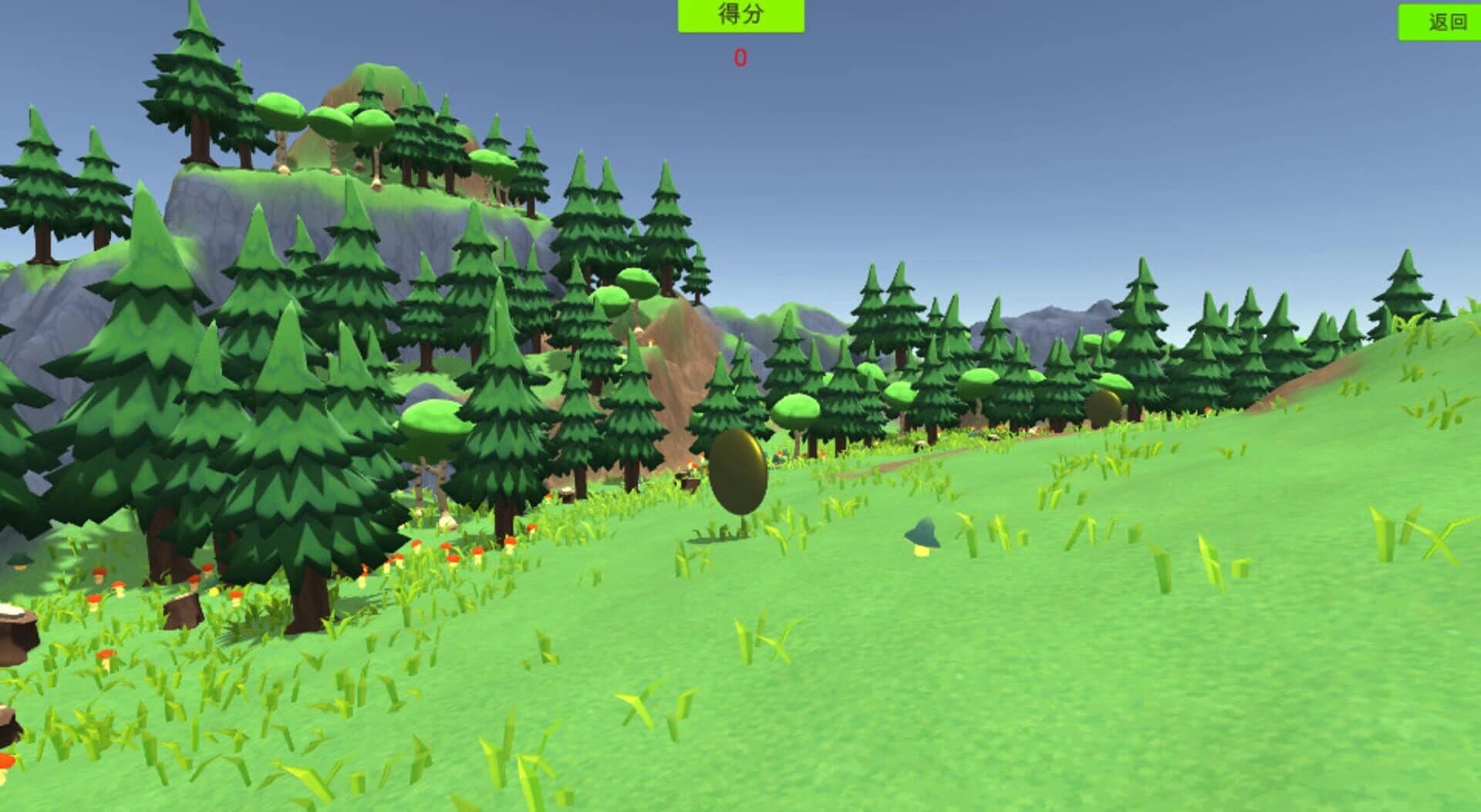 Illumination screenshot 3