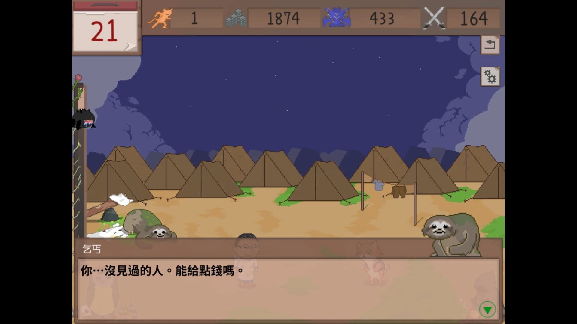 I'm an adventurer screenshot 3