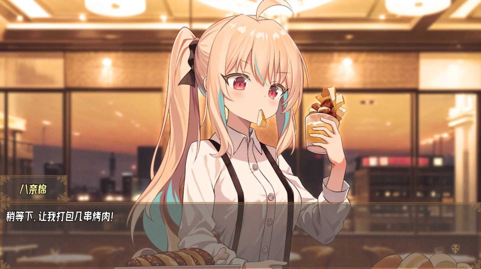 Imaginary Future screenshot 2