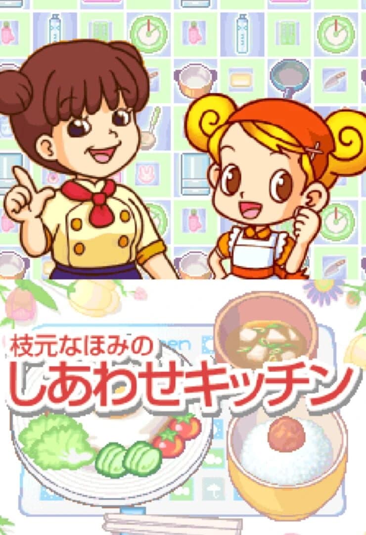 Imagine: Master Chef screenshot 5