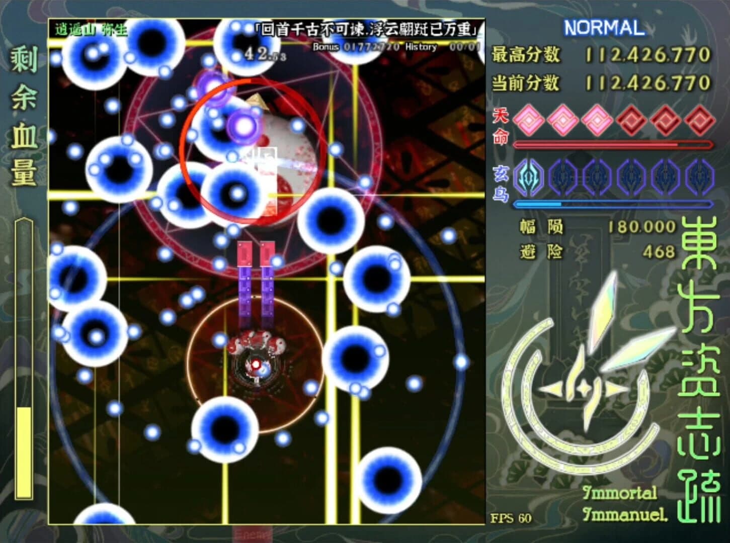 Immortal Immanuel screenshot 3