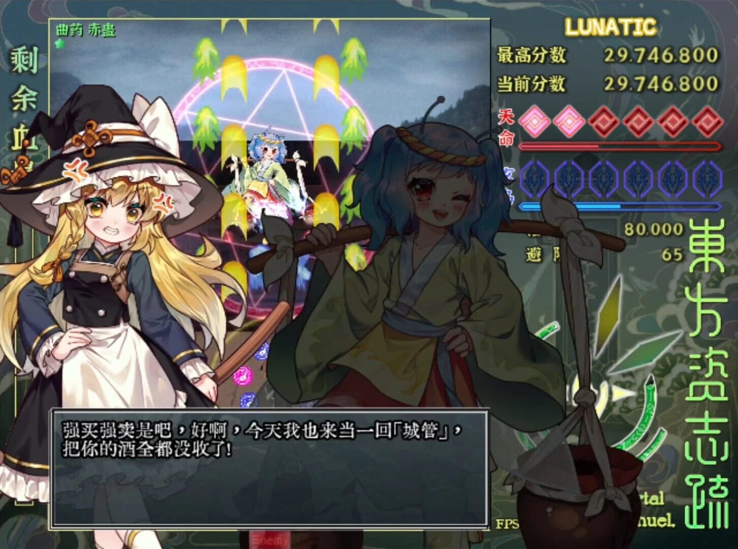 Immortal Immanuel screenshot 1