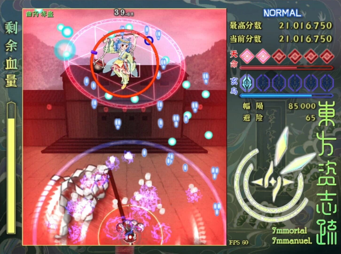 Immortal Immanuel screenshot 4