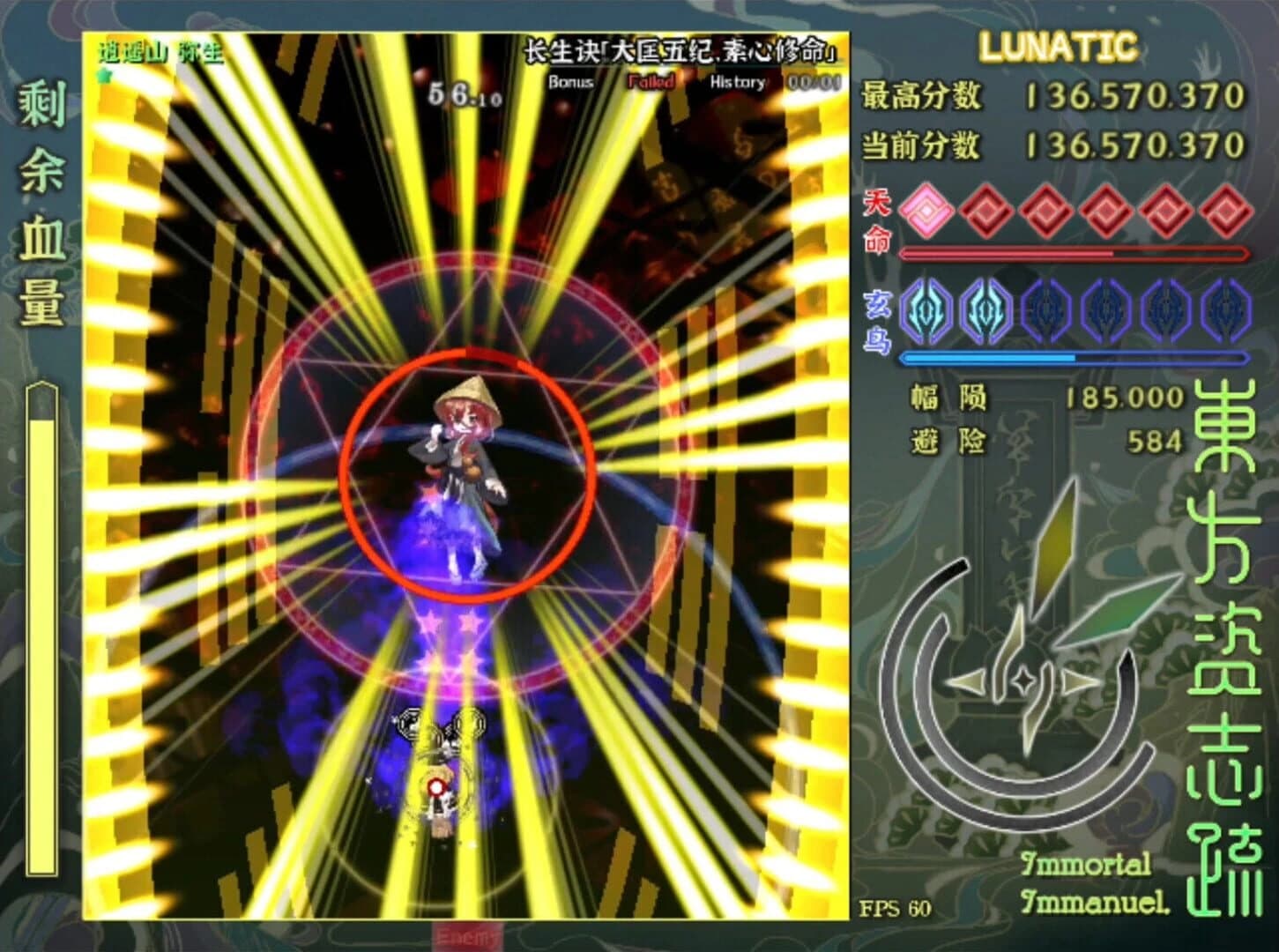 Immortal Immanuel screenshot 5
