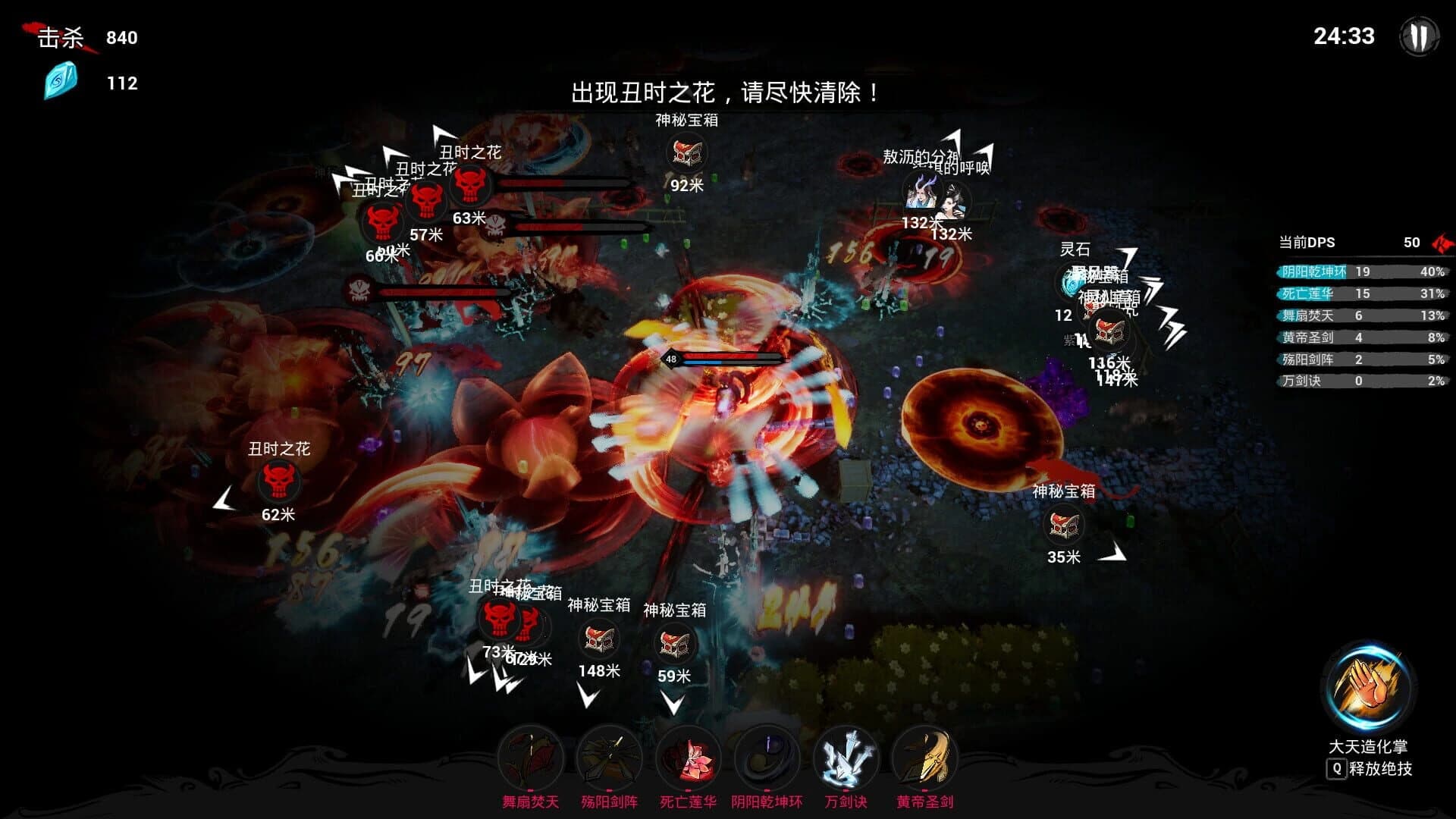 Immortal Seeker screenshot 1
