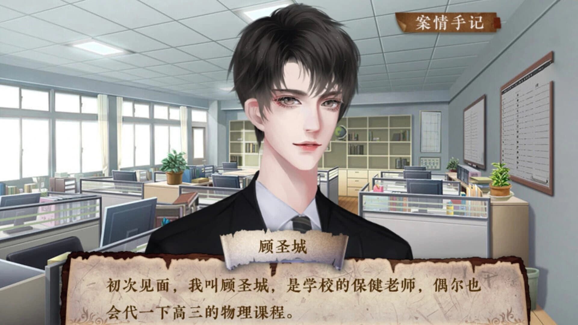 Impossible Crime Book screenshot 2