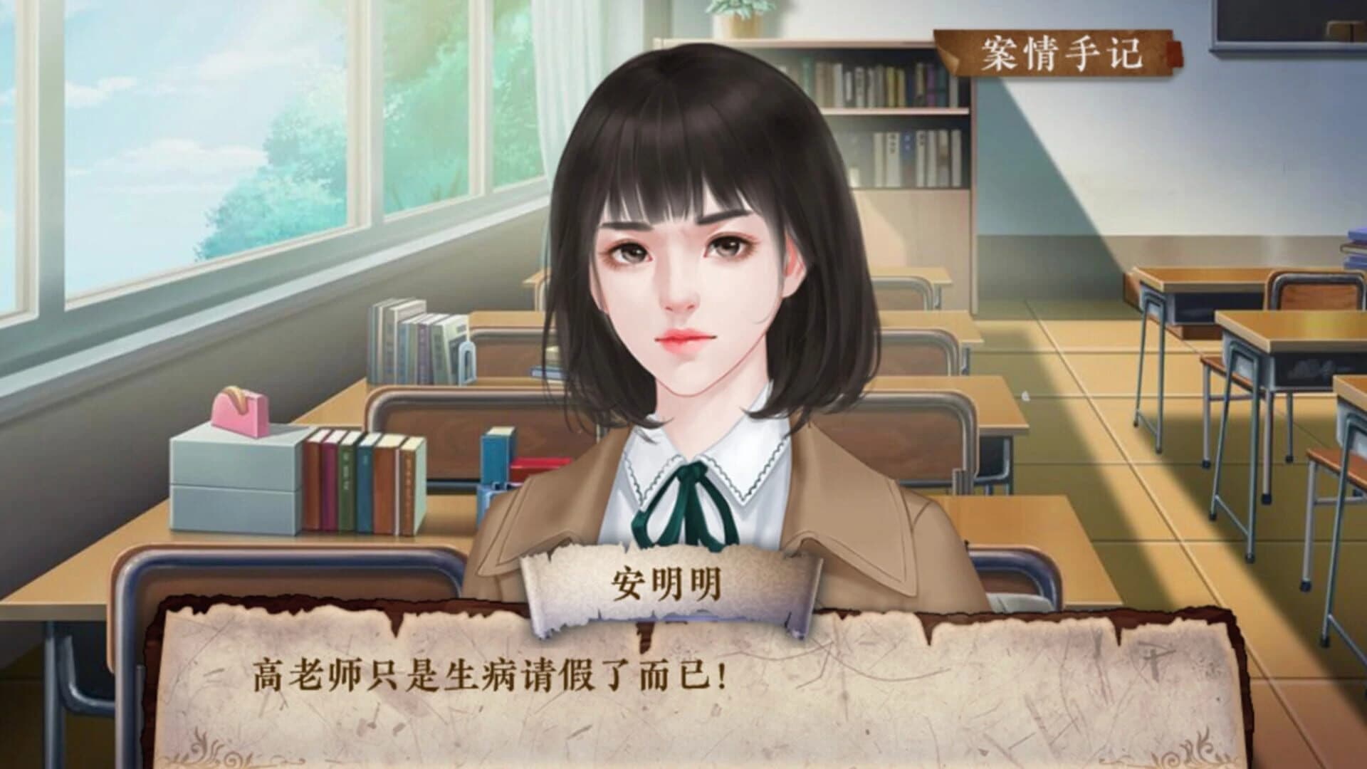 Impossible Crime Book screenshot 3
