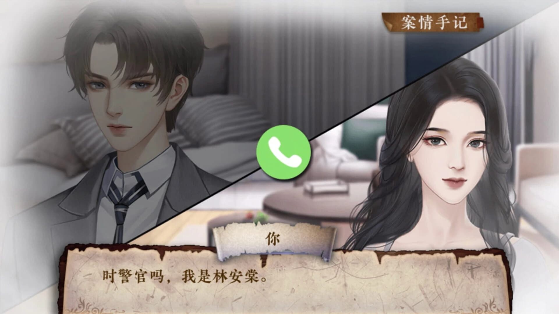 Impossible Crime Book screenshot 1