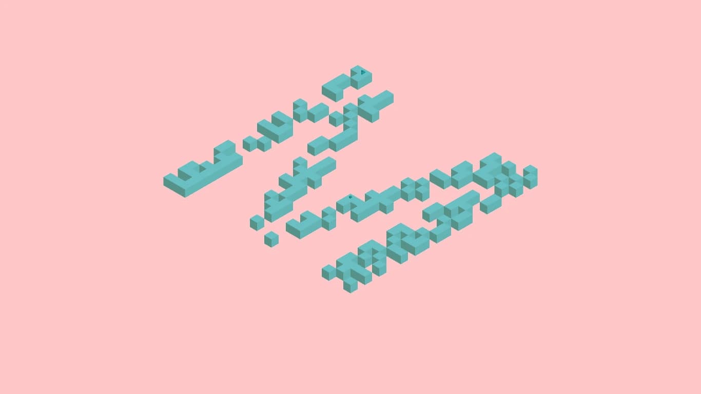 Impossible Maze screenshot 6