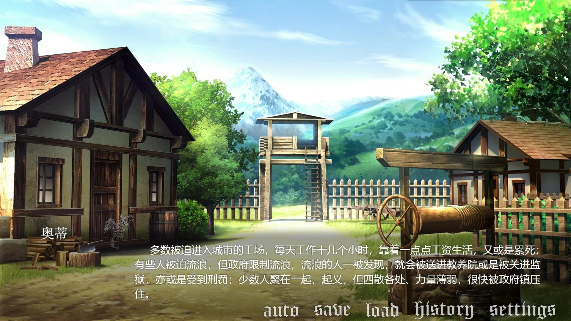 In The Ruined Courtyard screenshot 3