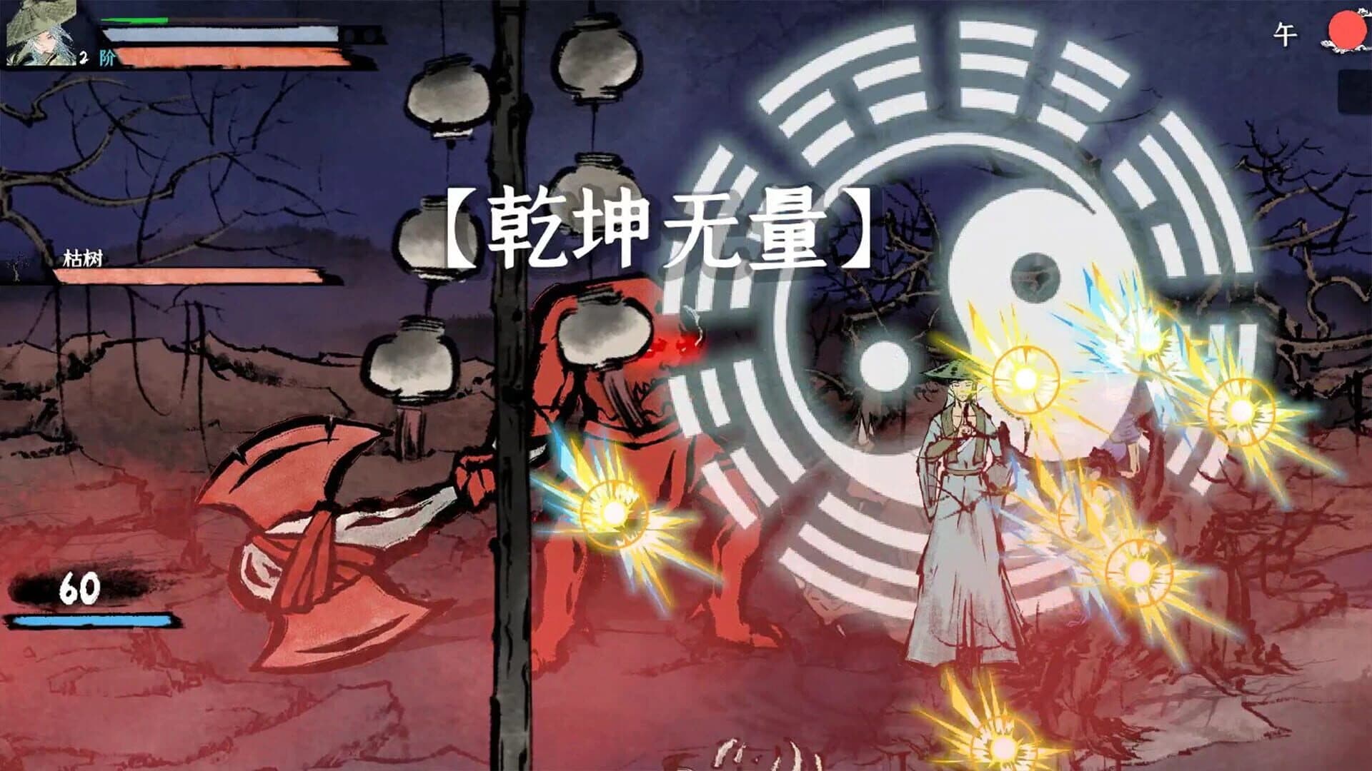 Inkighter screenshot 3