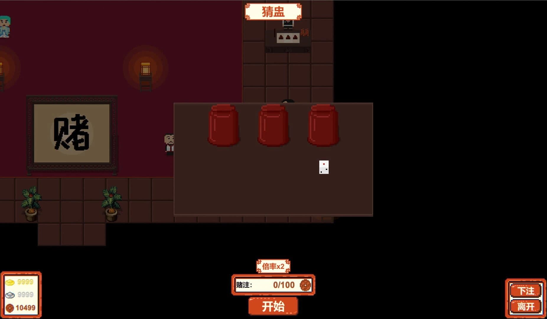 Inn Legend screenshot 5
