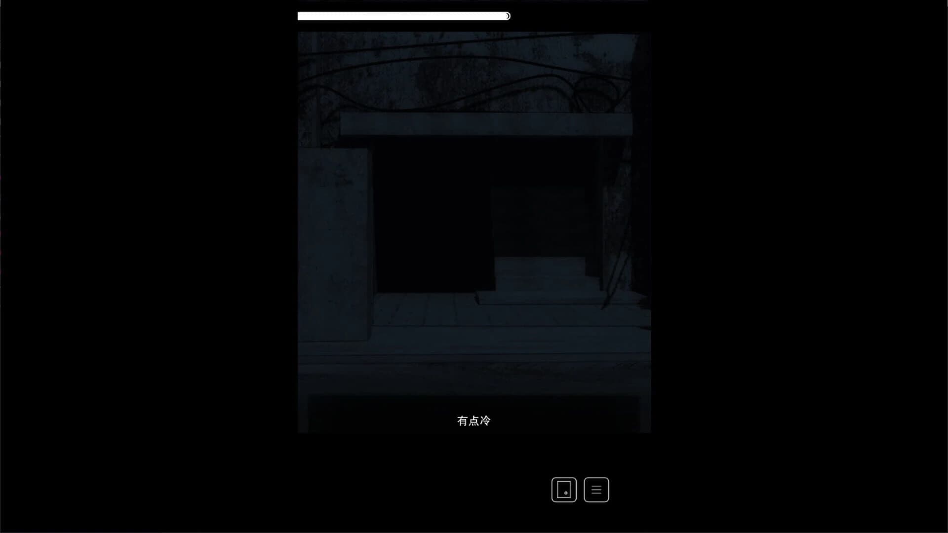 Interruption screenshot 3