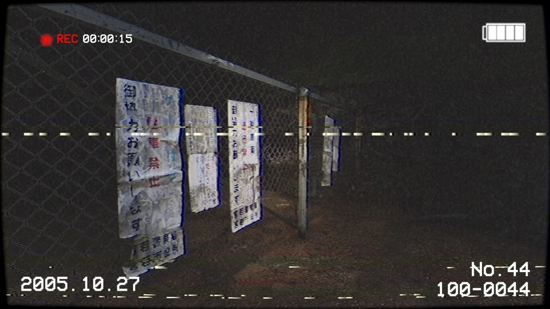 Inunaki Tunnel screenshot 1