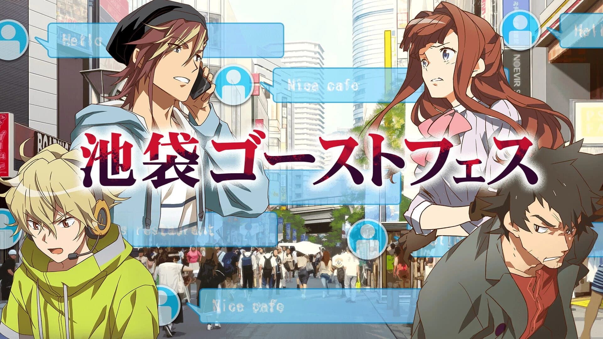 Inuwashi: Ikebukuro Ghost Festival screenshot 8