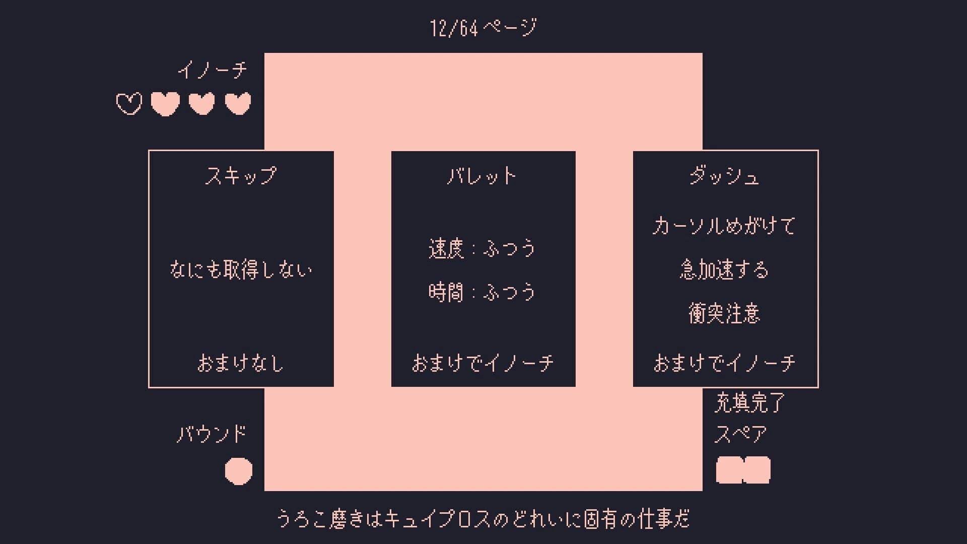 Iruka ni Uroko ga Nai Wake screenshot 4