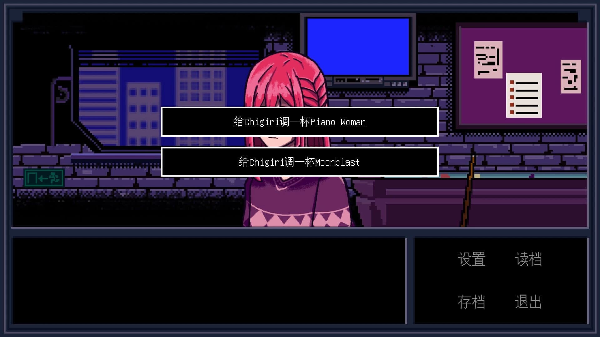 Isagi's Bartending Diary screenshot 4