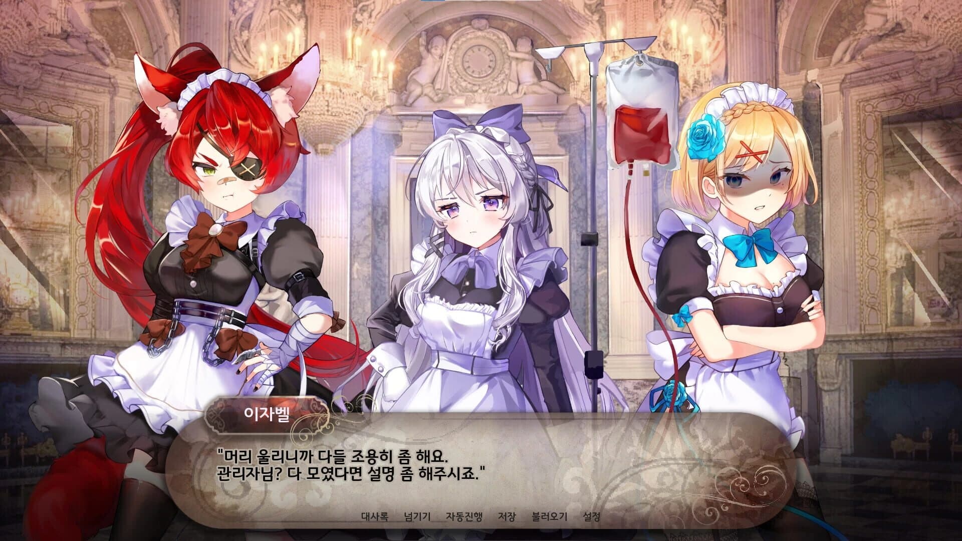 Isegyemeideu screenshot 3