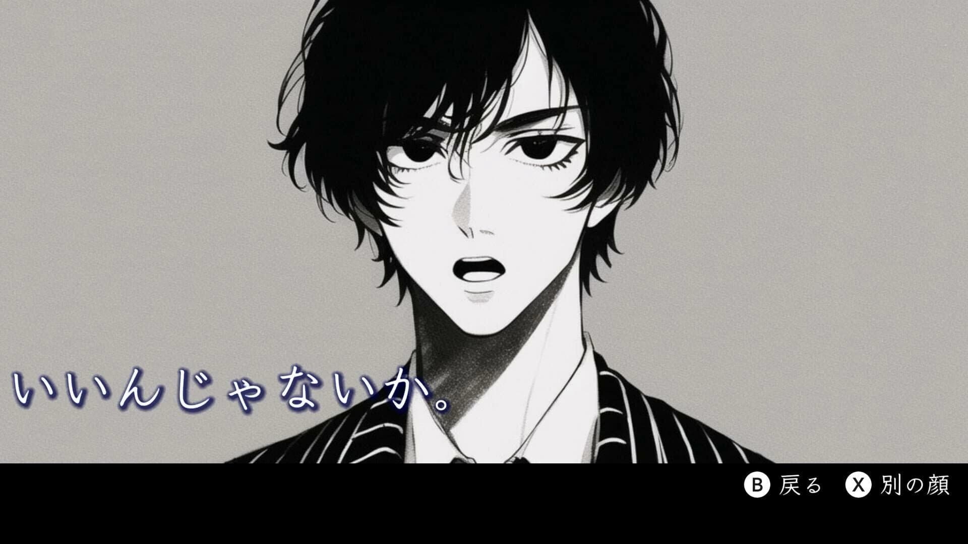 Itareri Zukuseri screenshot 5