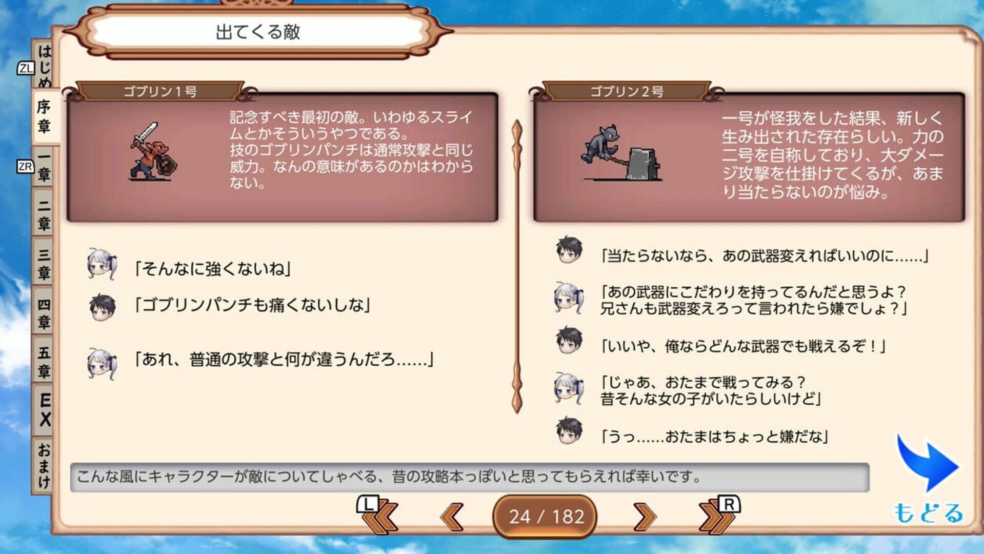 Itsutsu no Neito+ screenshot 2