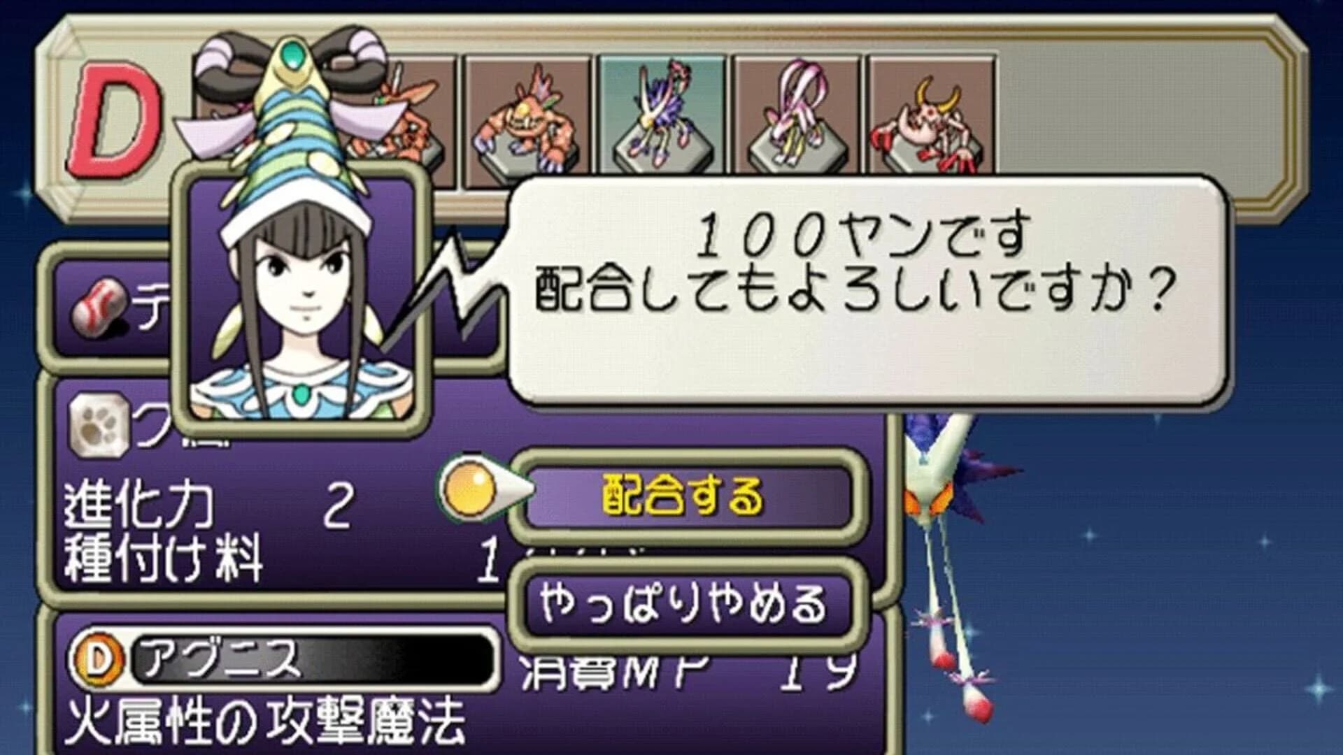 Jade Cocoon 2 screenshot 3