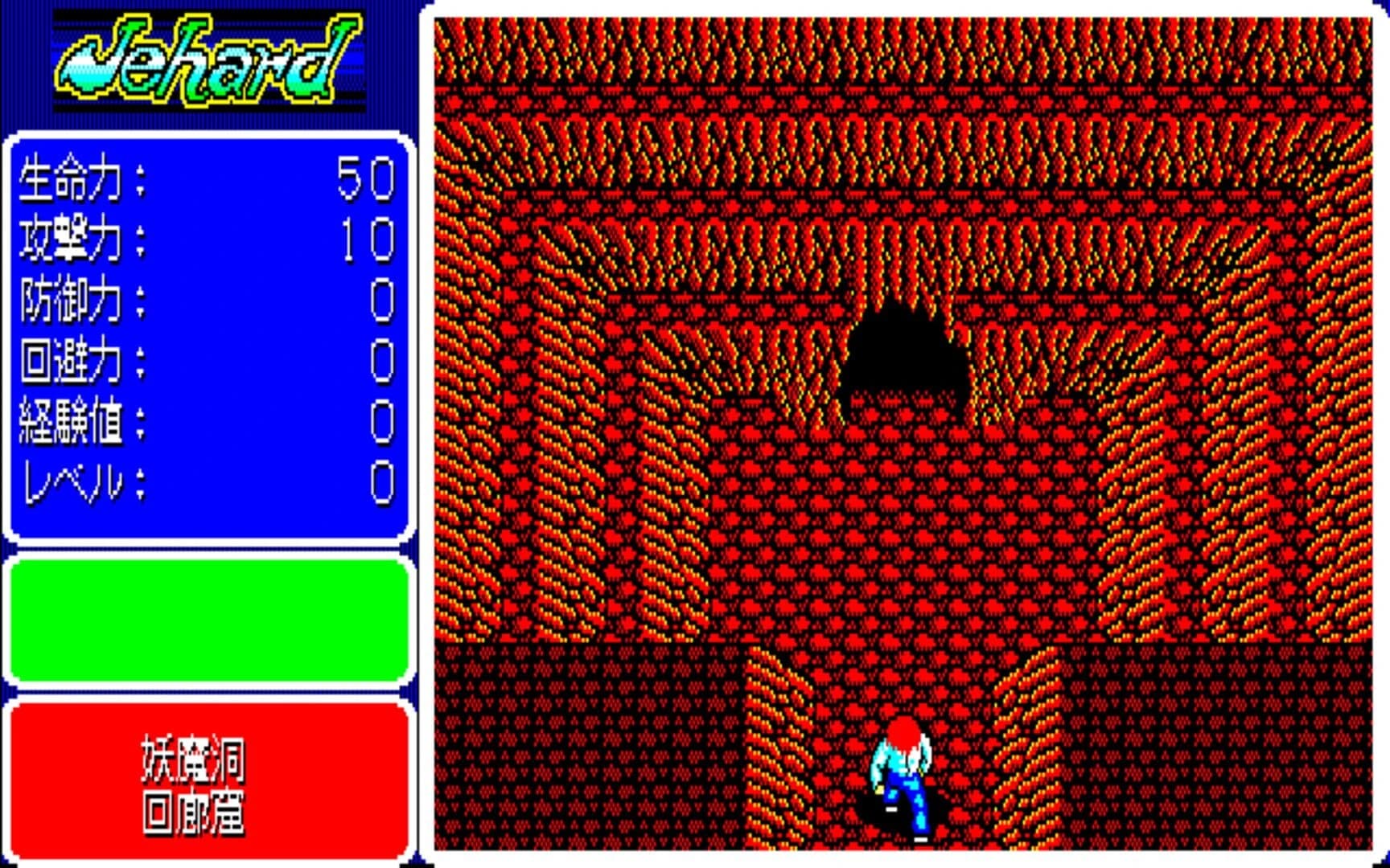 Jehard screenshot 3