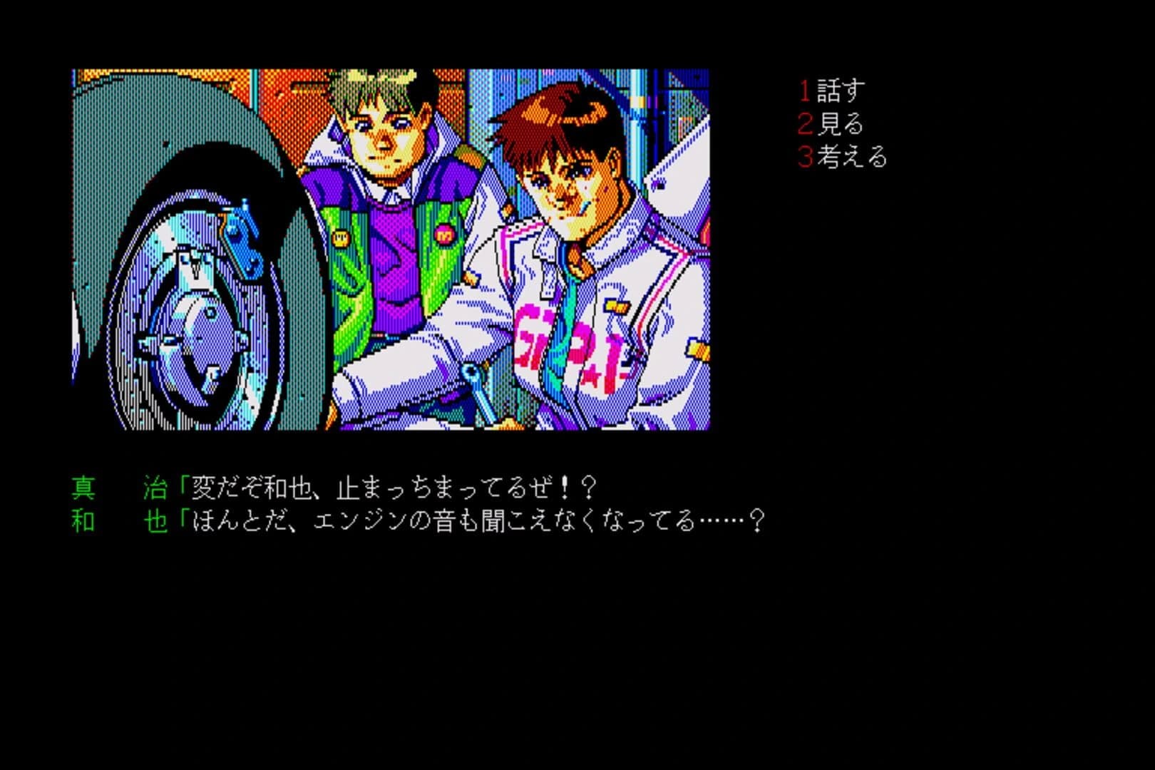 Jesus II screenshot 3