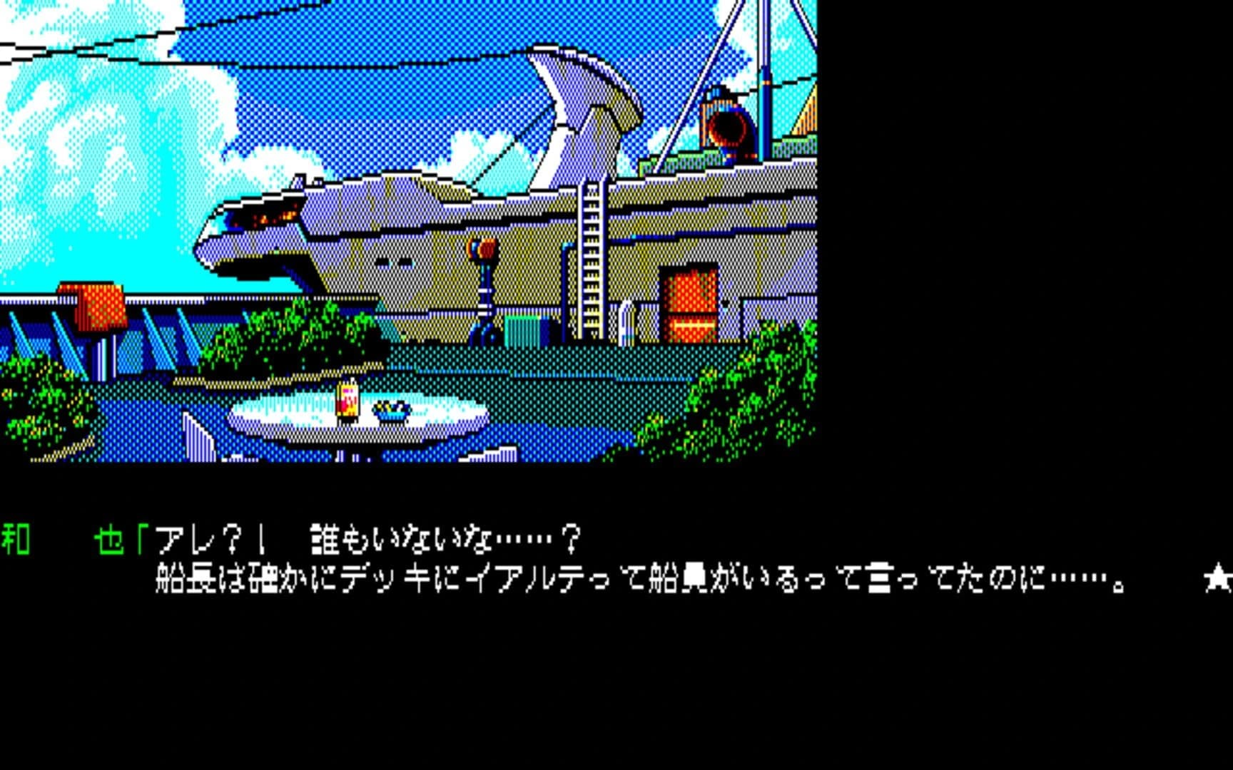 Jesus II screenshot 1