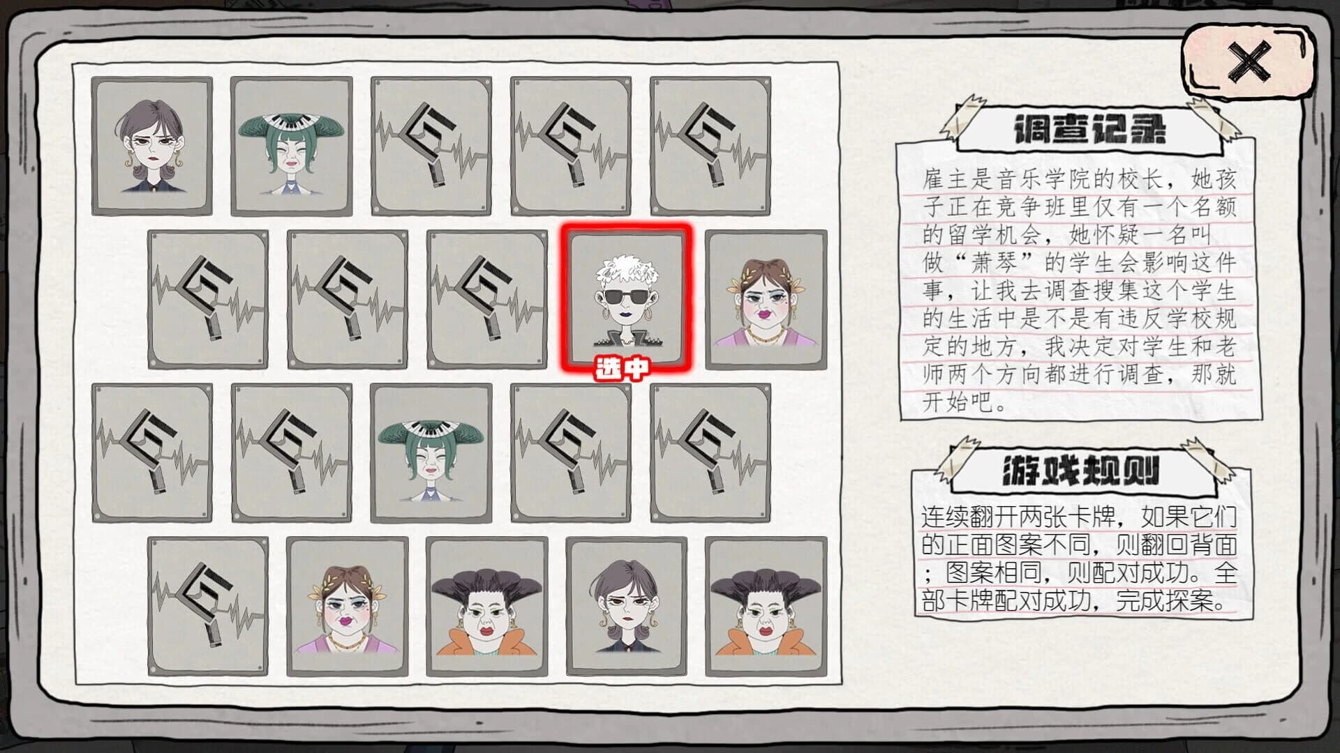 Jí Xiàn Zhēn Tàn screenshot 5