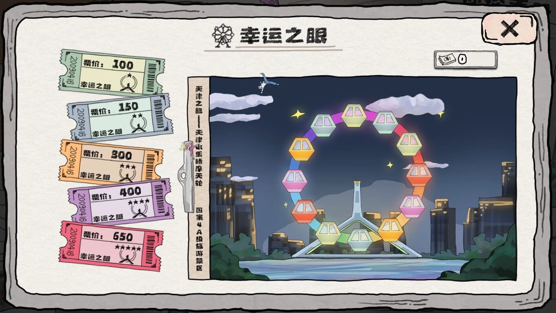 Jí Xiàn Zhēn Tàn screenshot 2