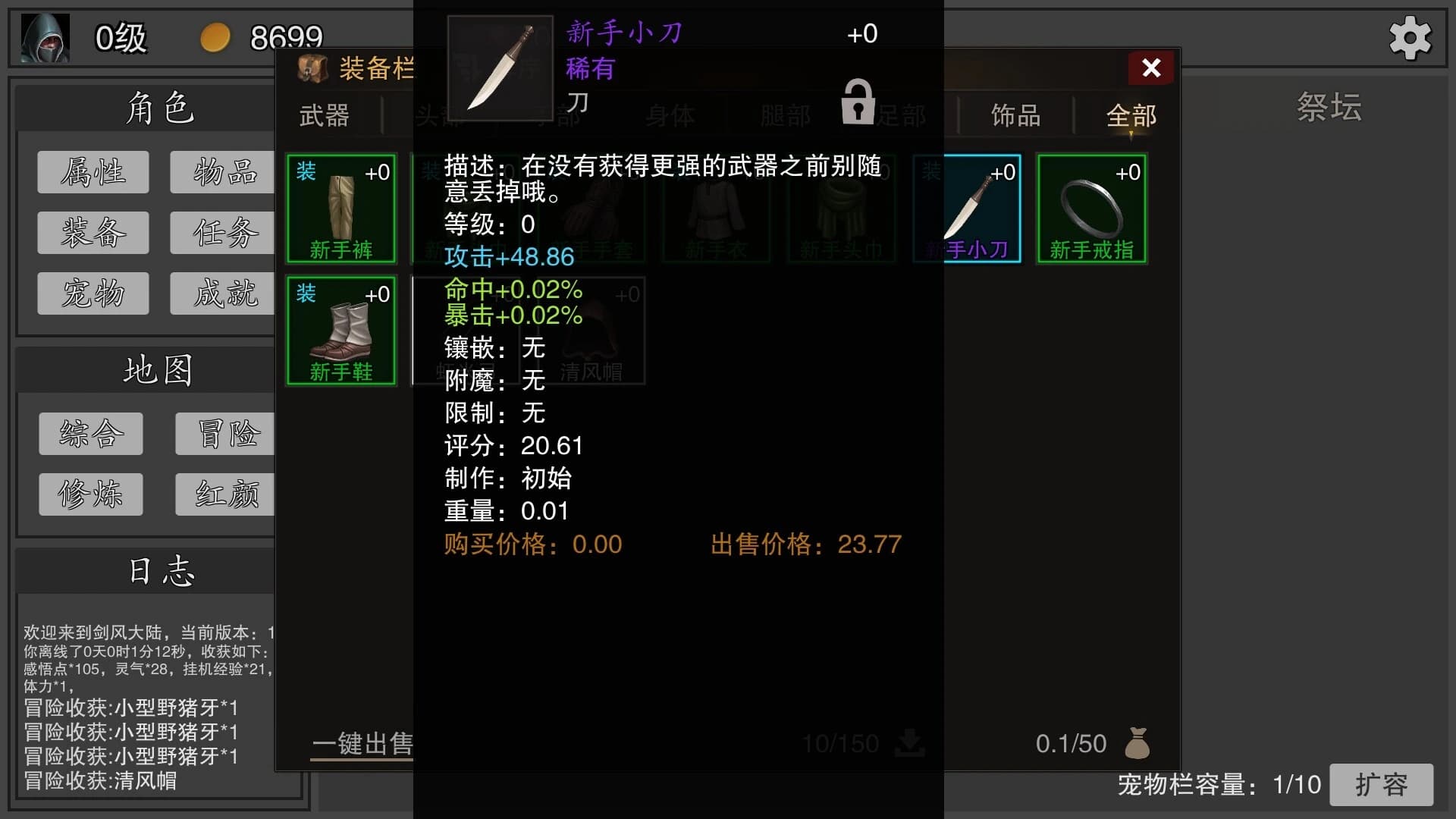 Jiàn Wǔ Xuánhuàn Zhī Lǚ screenshot 7