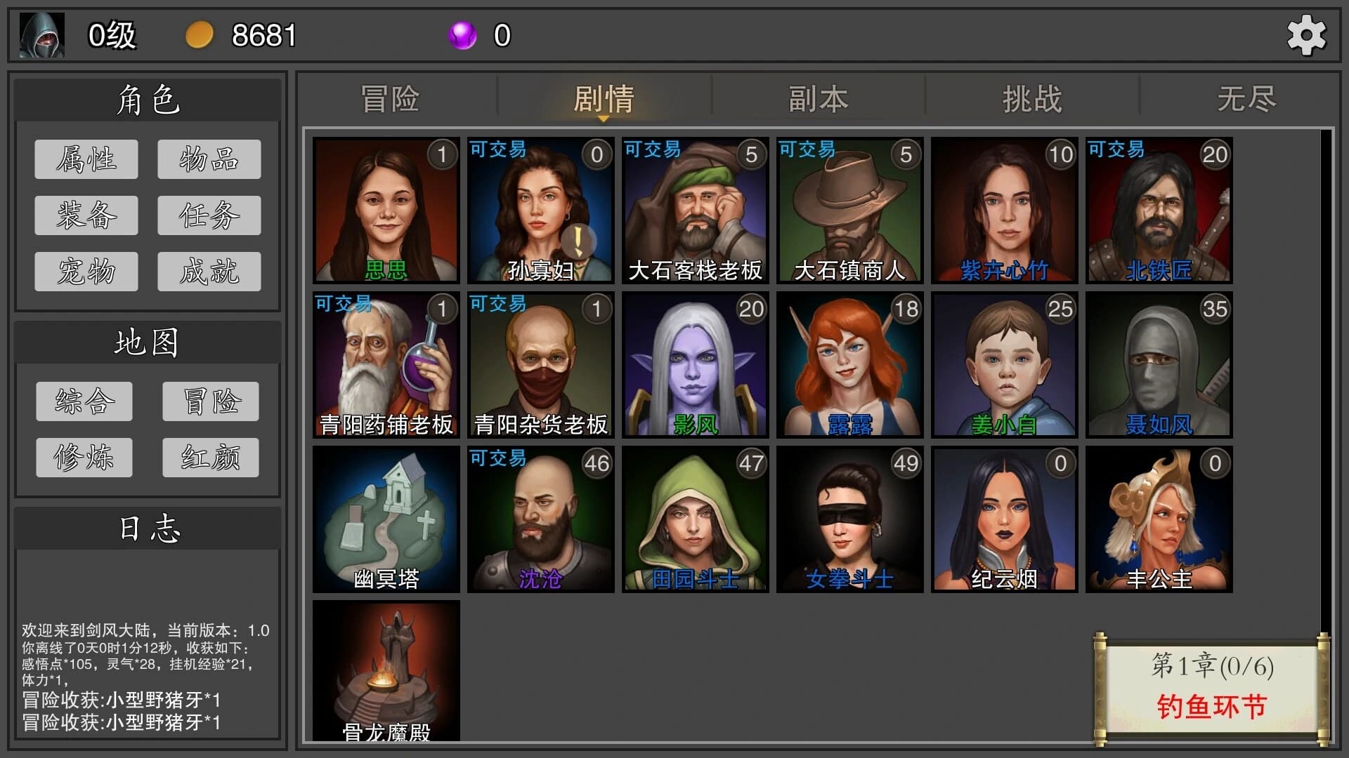 Jiàn Wǔ Xuánhuàn Zhī Lǚ screenshot 4