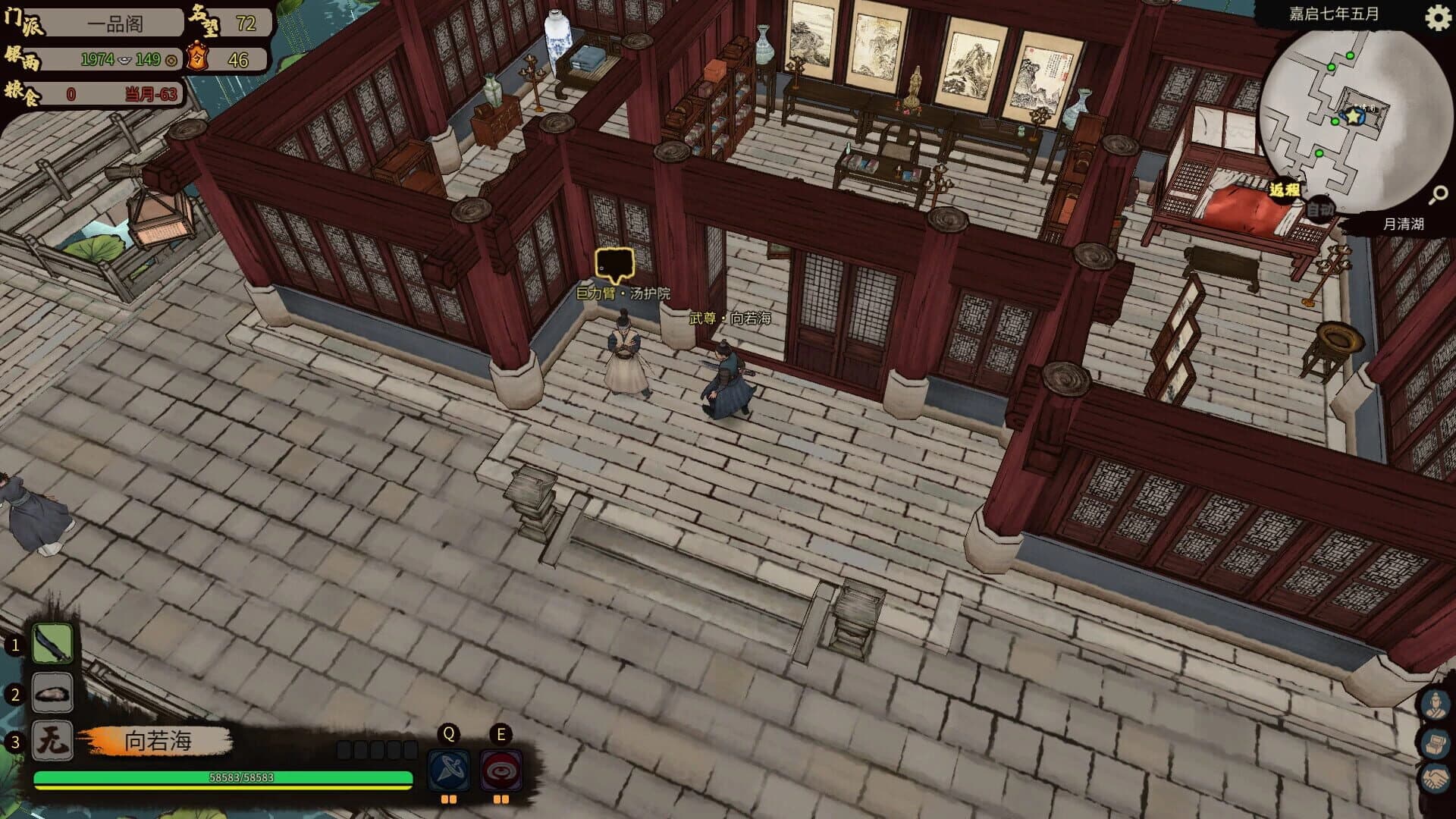 Jianghu Chronicles screenshot 5