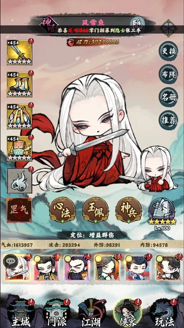 Jianghu Diary screenshot 1